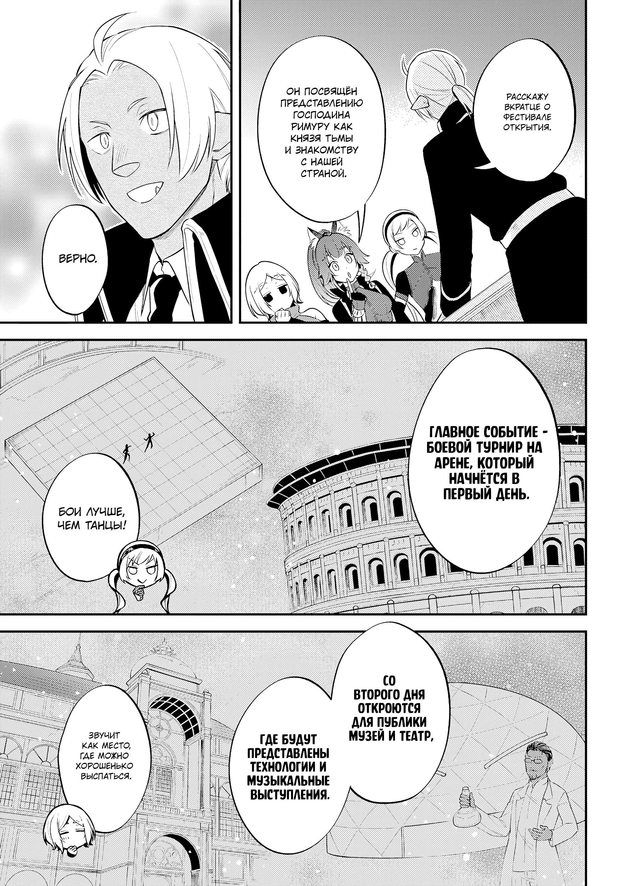 Глава 61 - страница 19