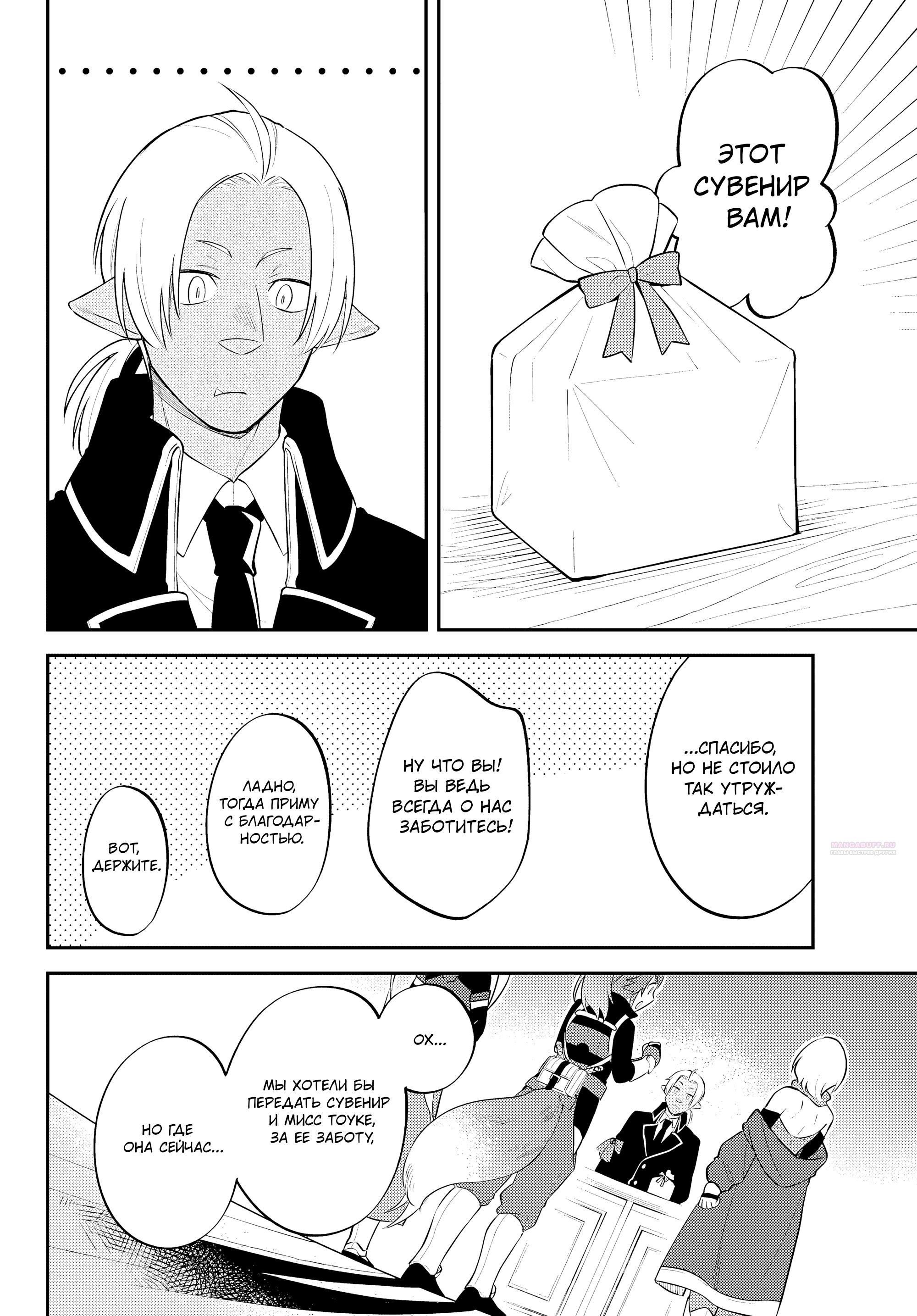 Глава 61 - страница 22