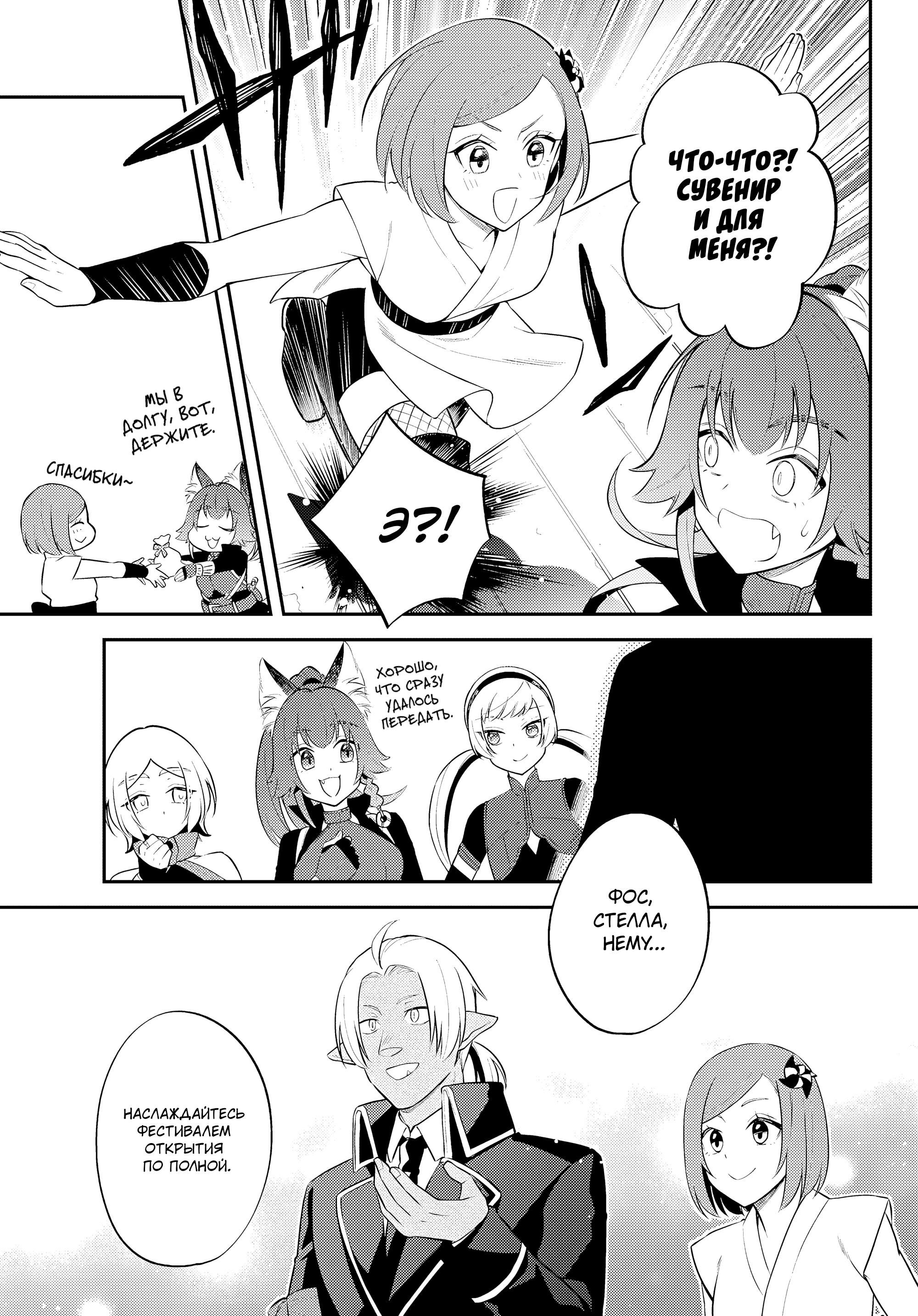 Глава 61 - страница 23