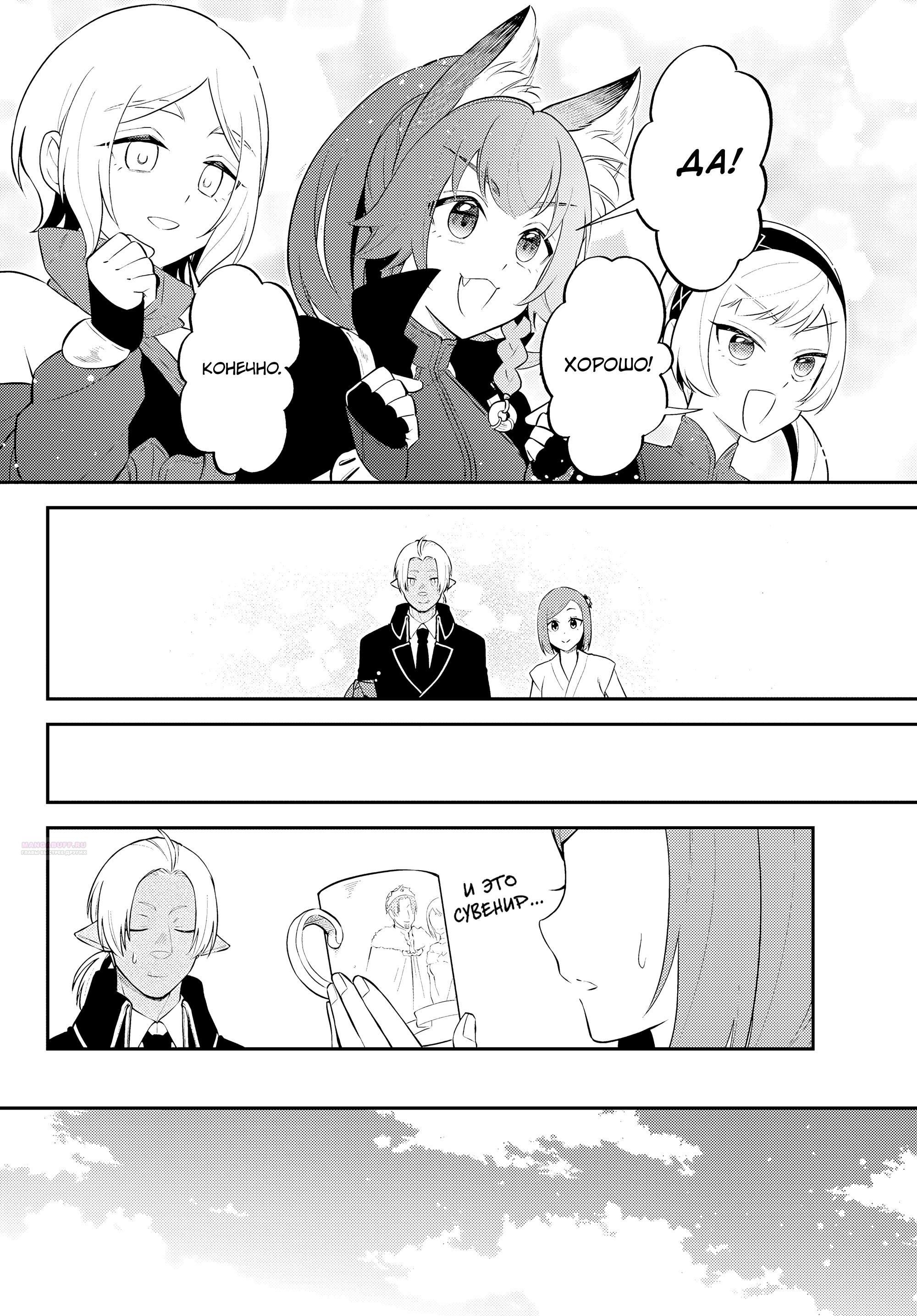 Глава 61 - страница 24