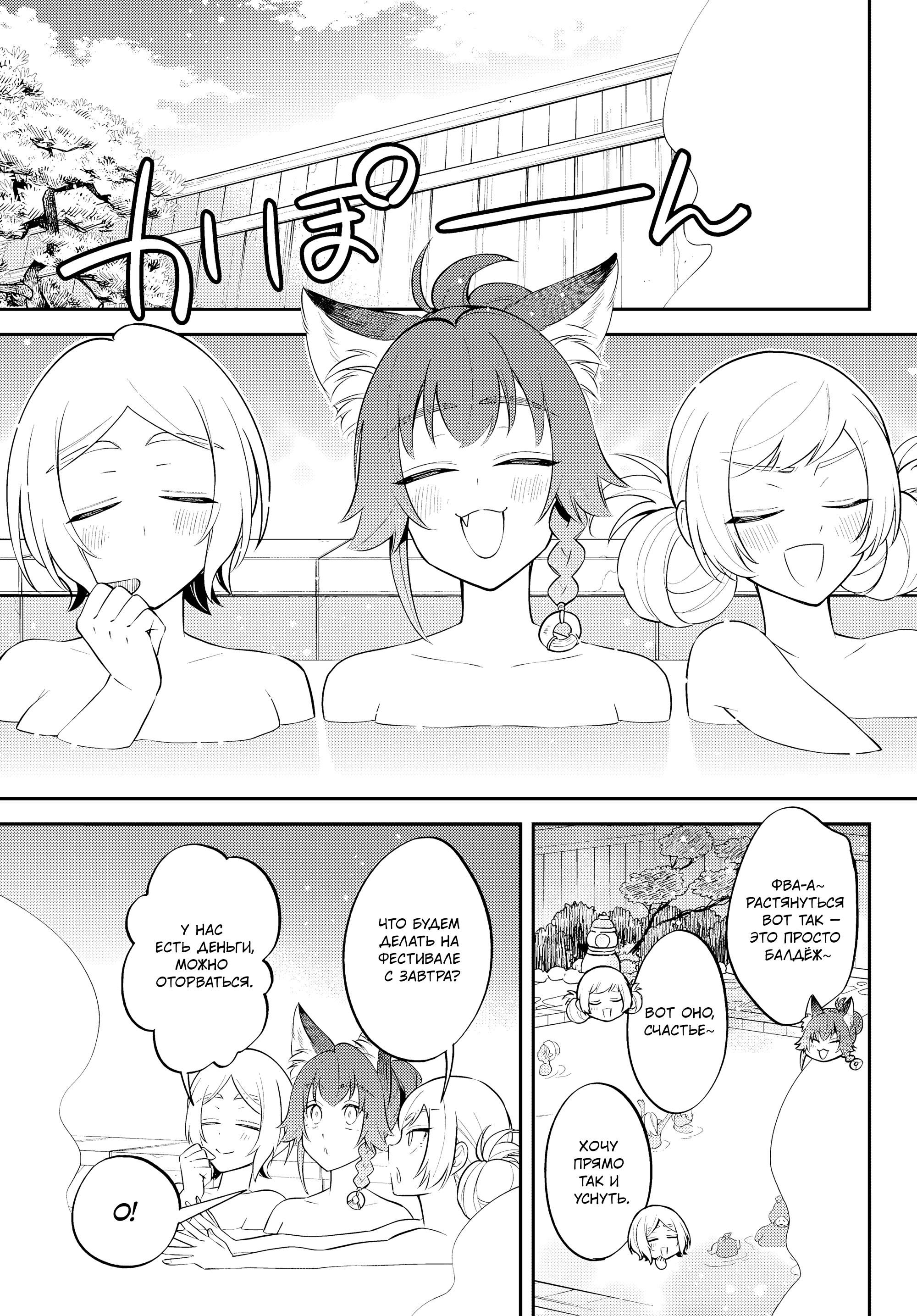 Глава 61 - страница 25