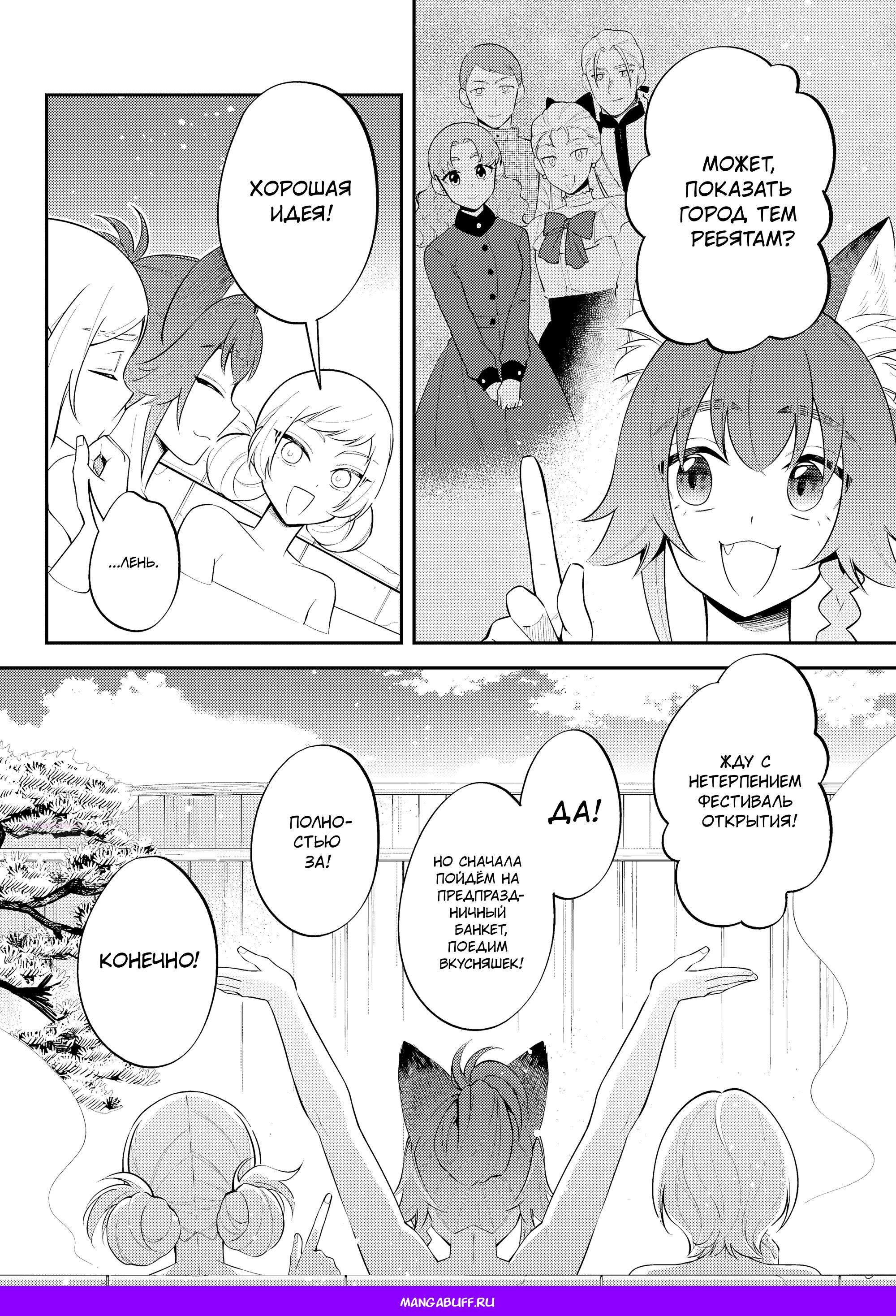 Глава 61 - страница 26