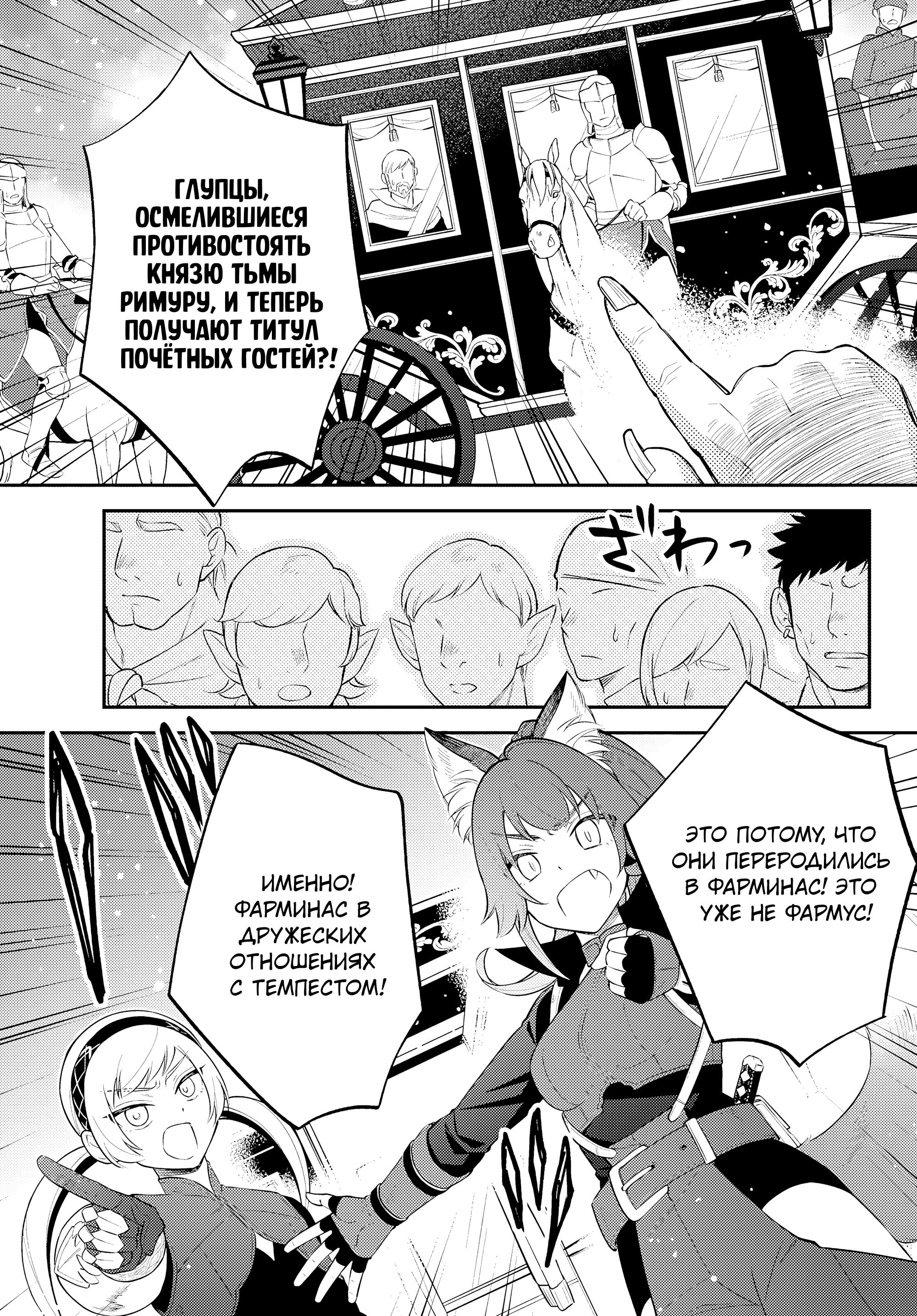 Глава 61 - страница 5