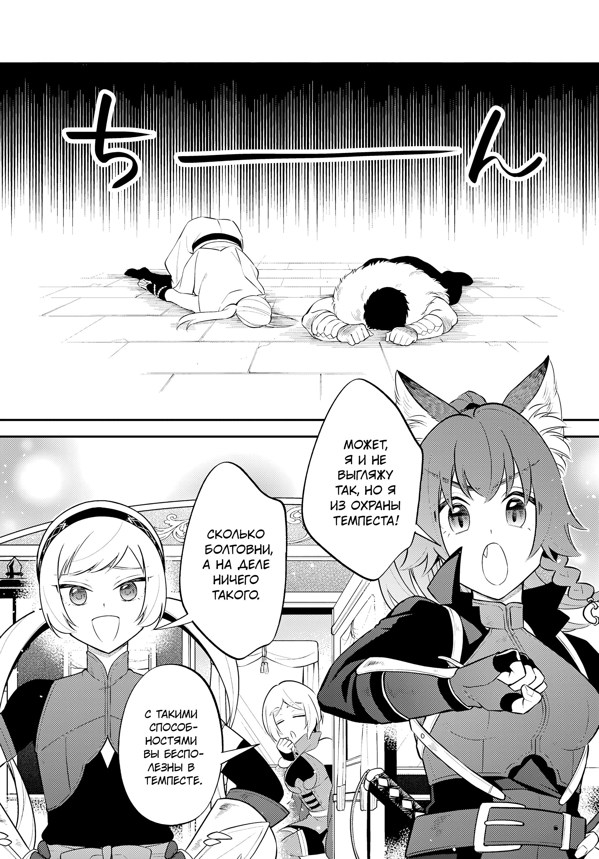 Глава 61 - страница 7