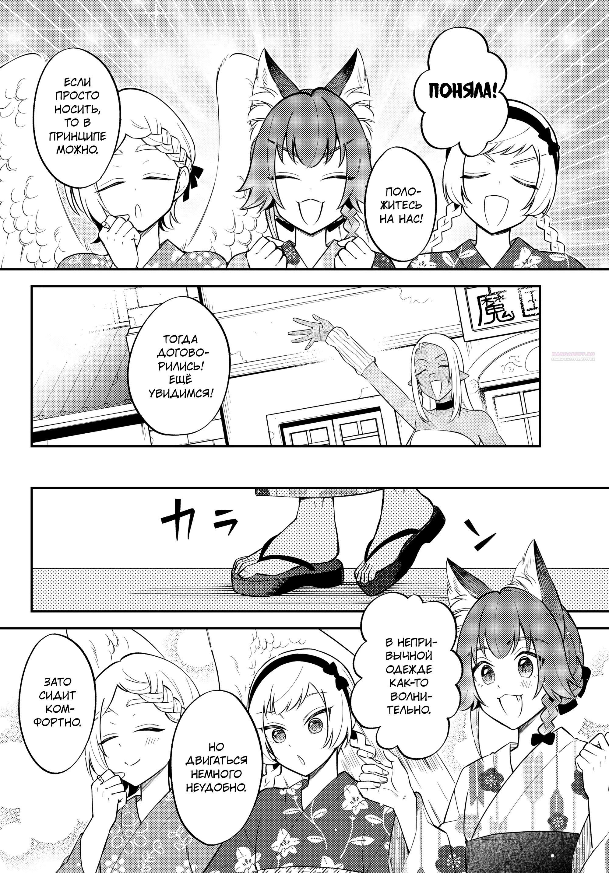 Глава 62 - страница 10