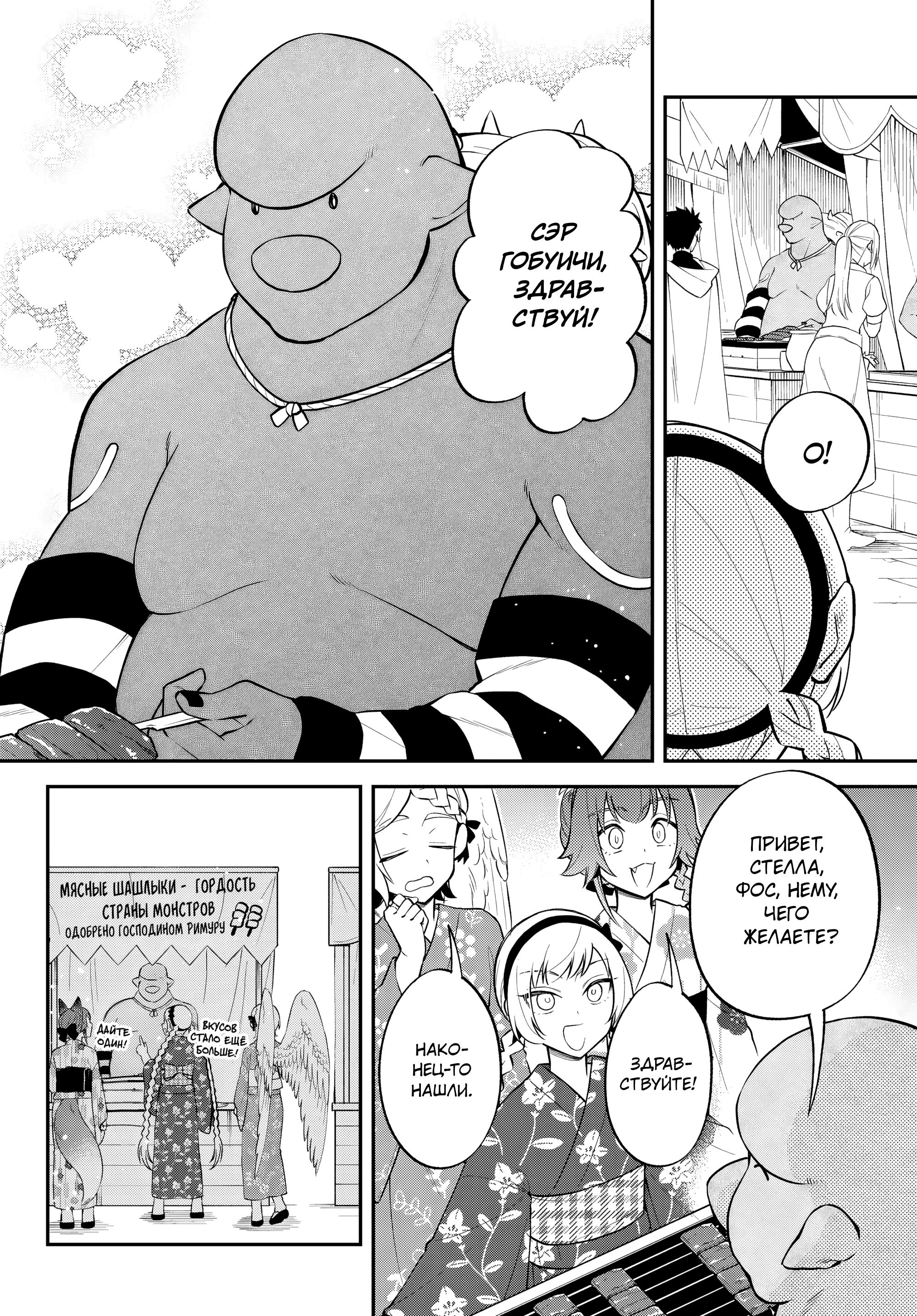 Глава 62 - страница 12