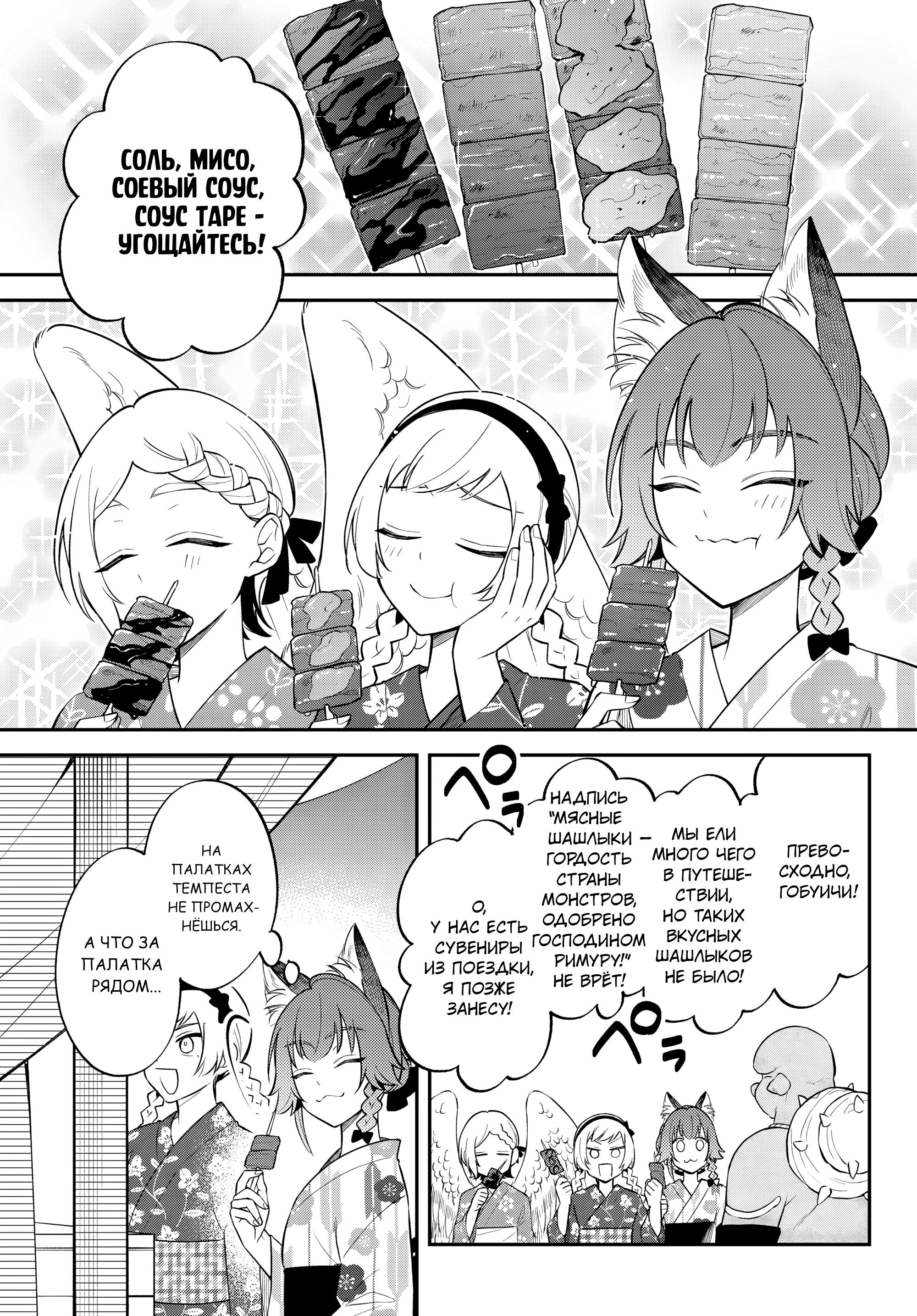 Глава 62 - страница 13