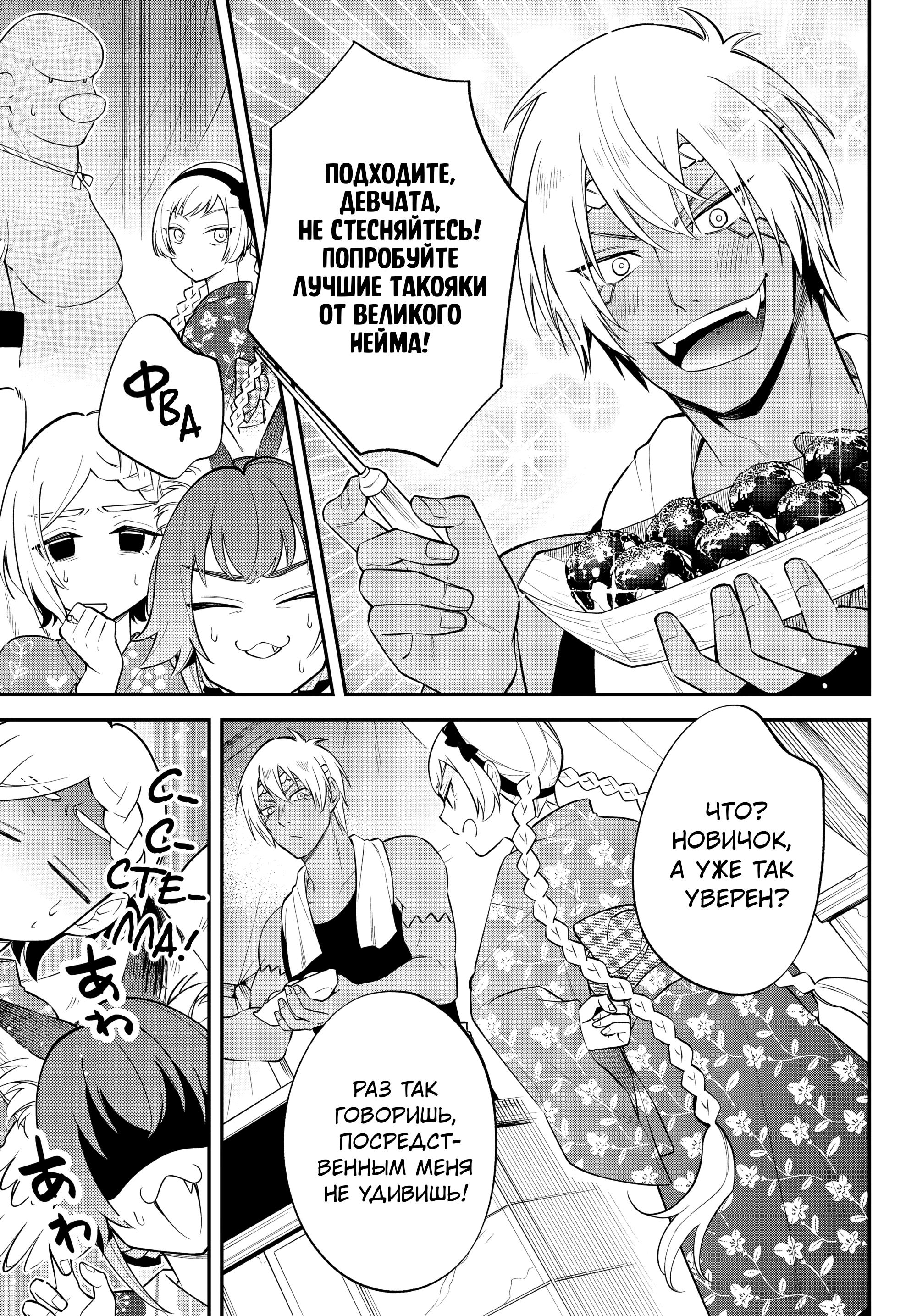 Глава 62 - страница 15