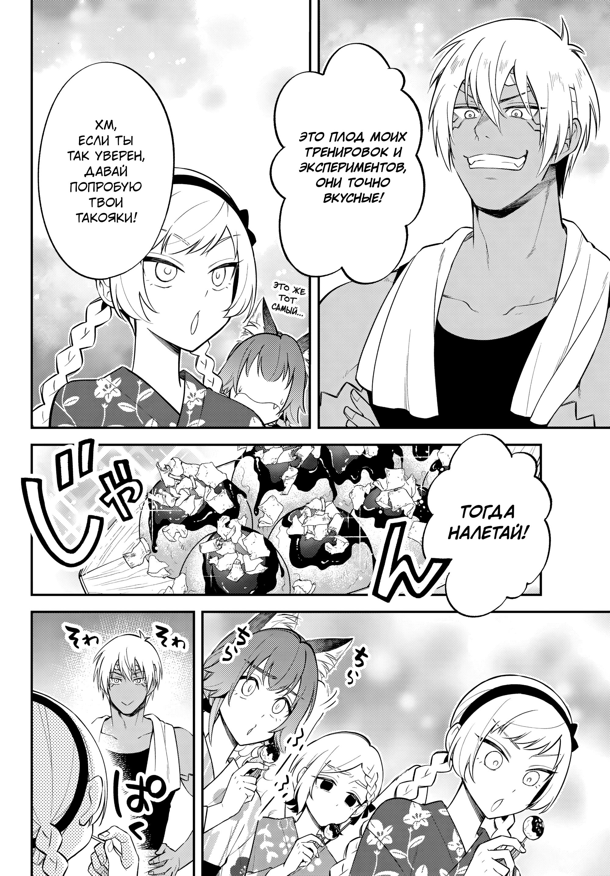 Глава 62 - страница 16