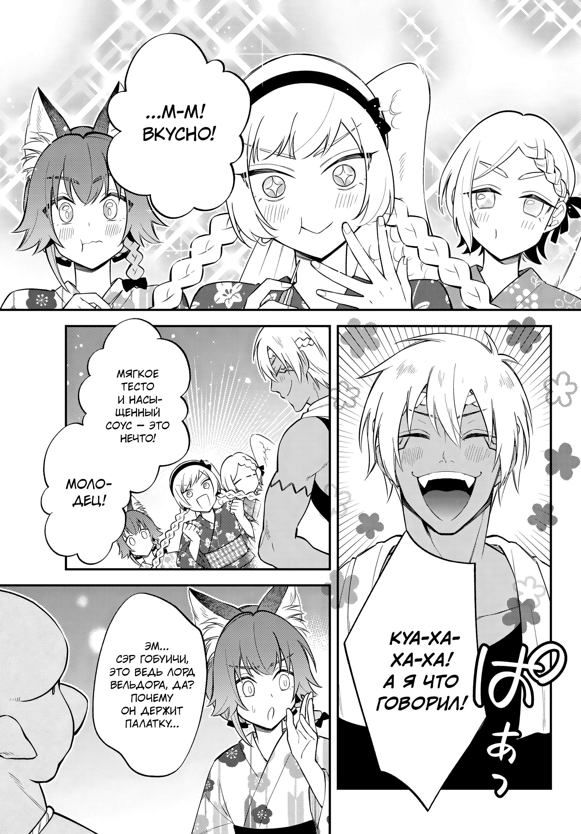 Глава 62 - страница 17