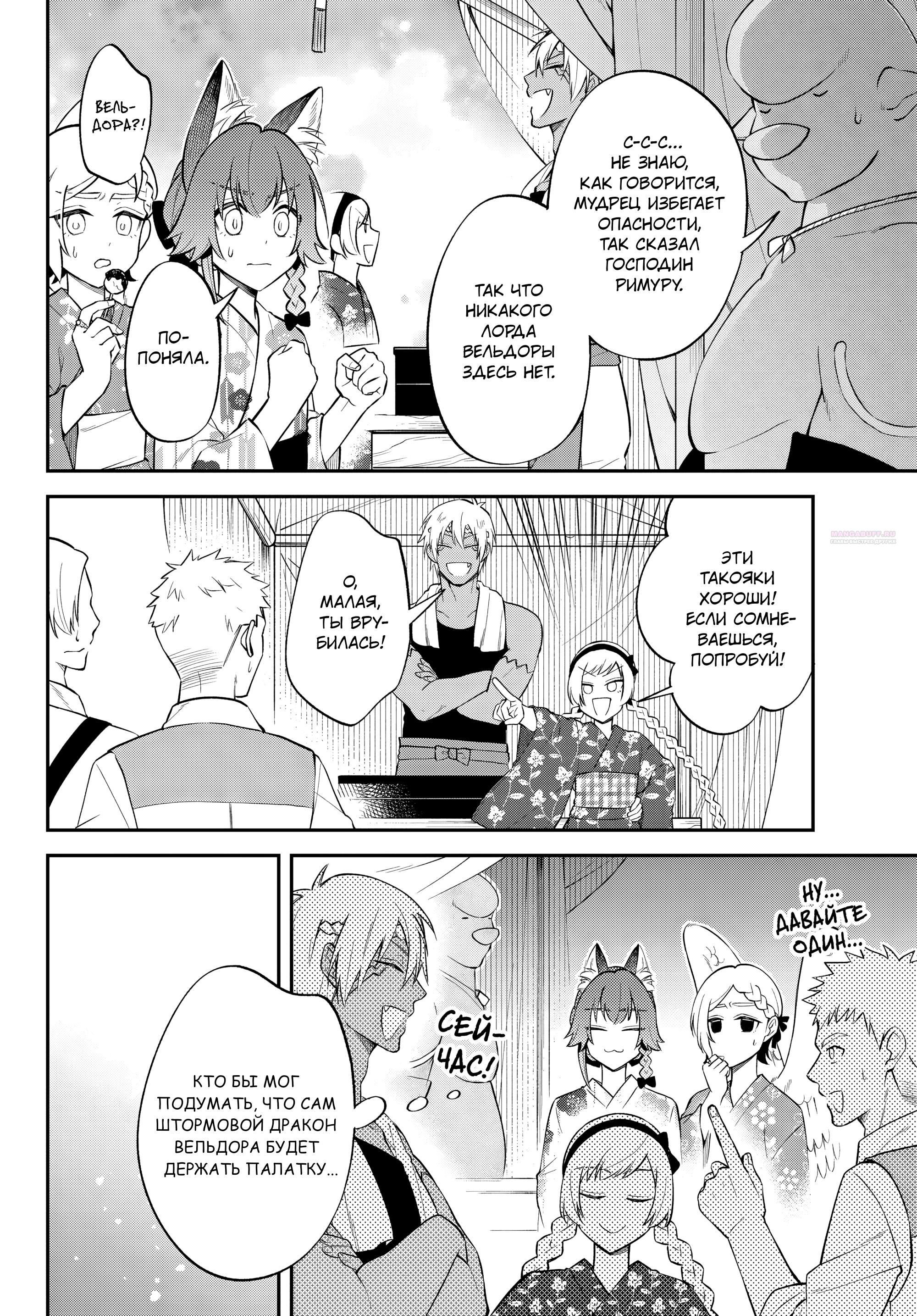 Глава 62 - страница 18