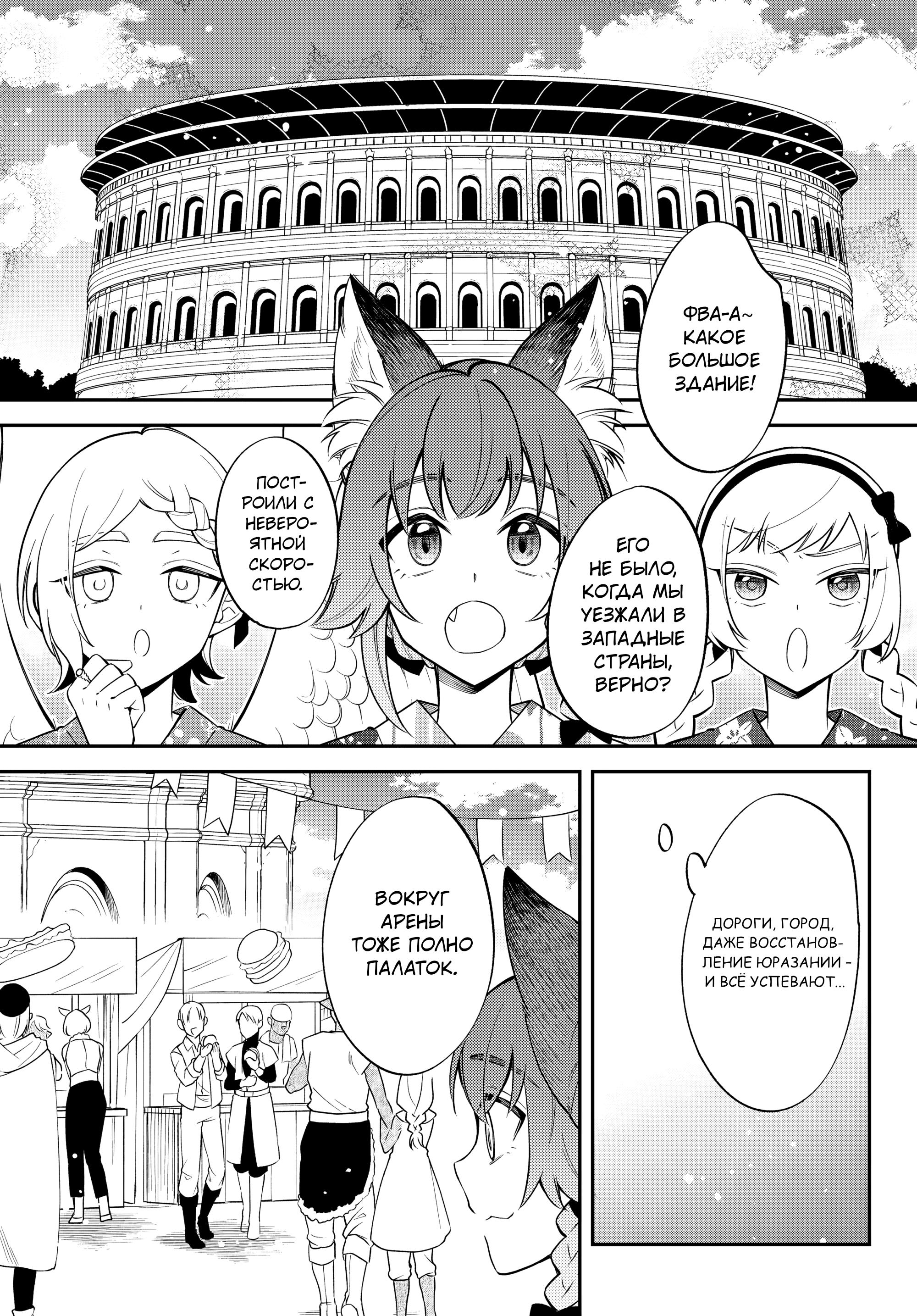 Глава 62 - страница 19