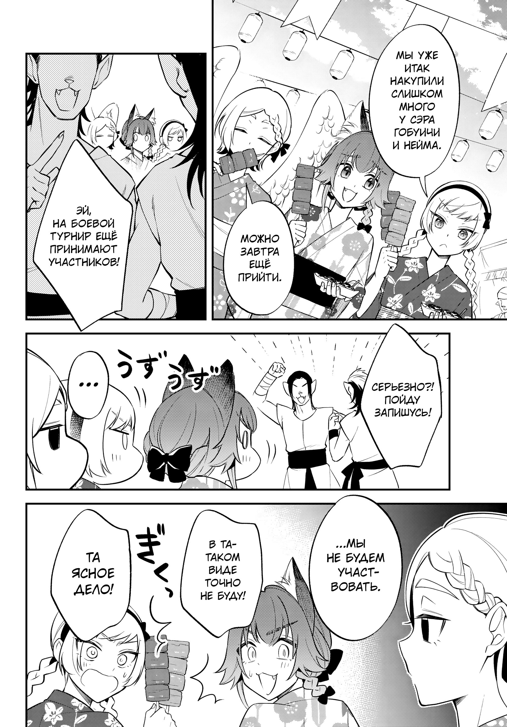 Глава 62 - страница 20