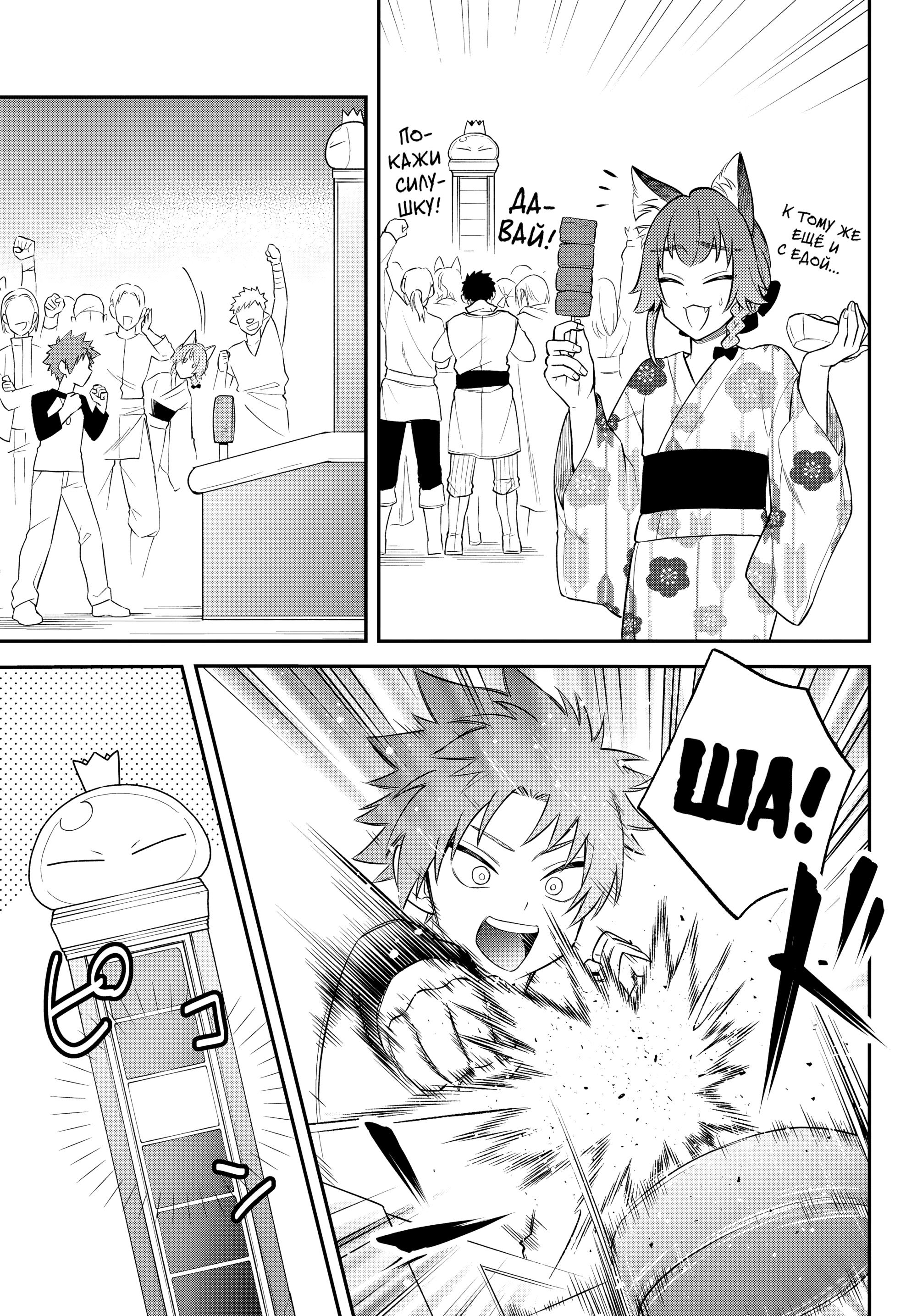 Глава 62 - страница 21