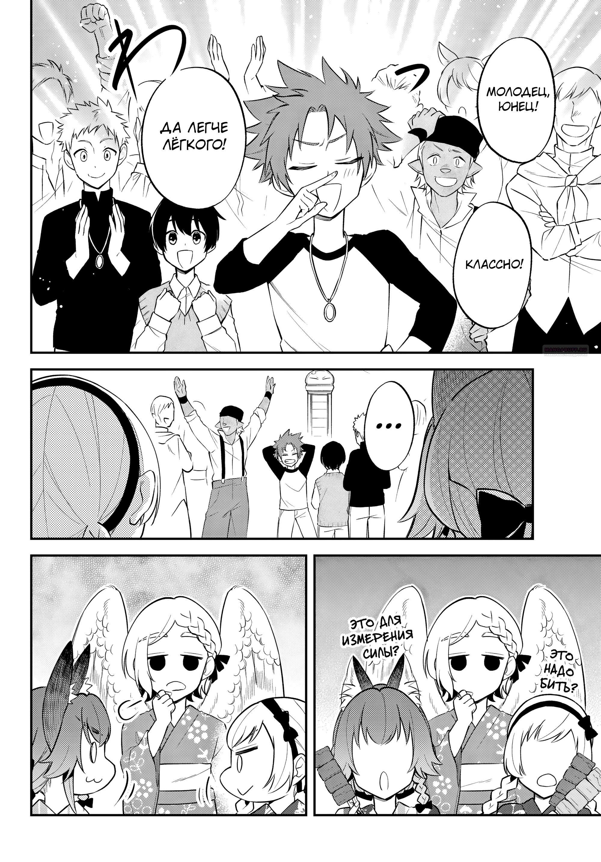 Глава 62 - страница 22