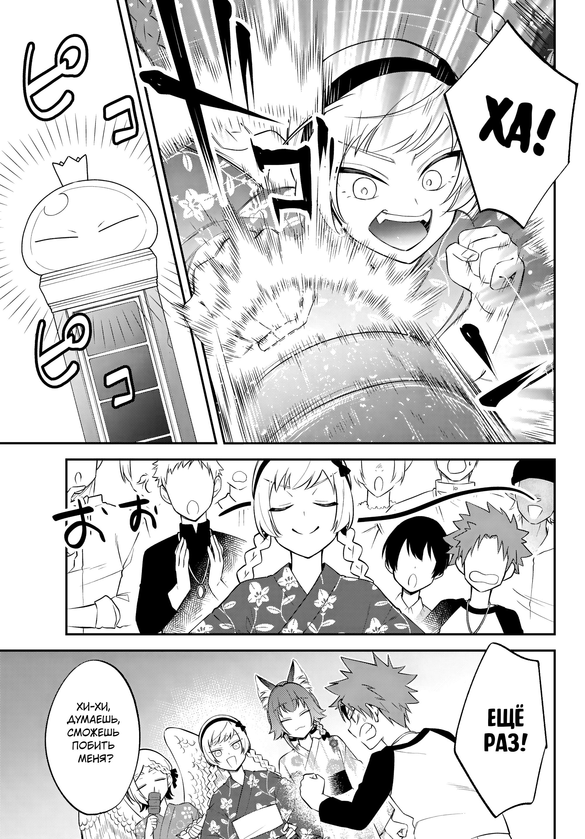 Глава 62 - страница 25