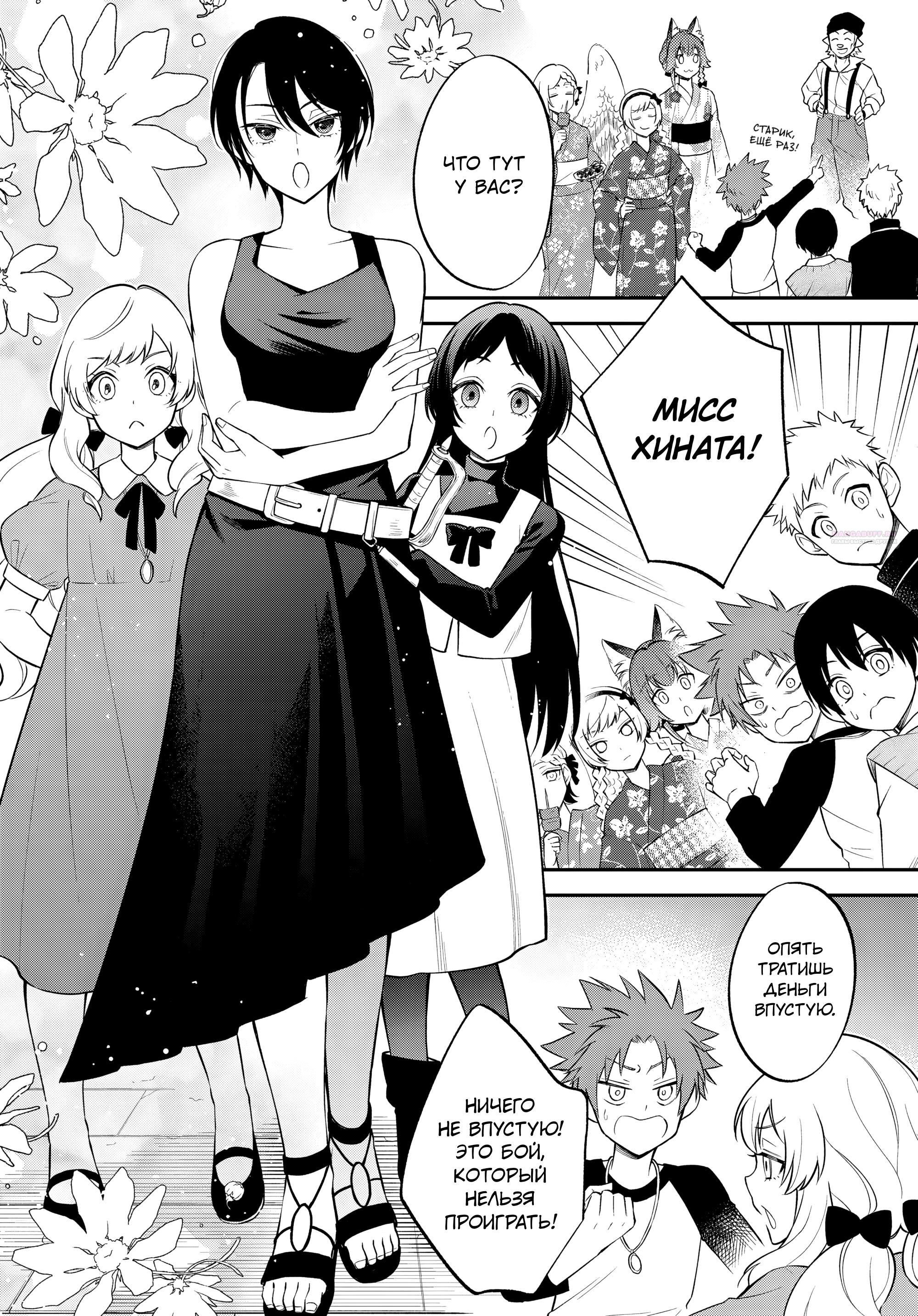 Глава 62 - страница 26