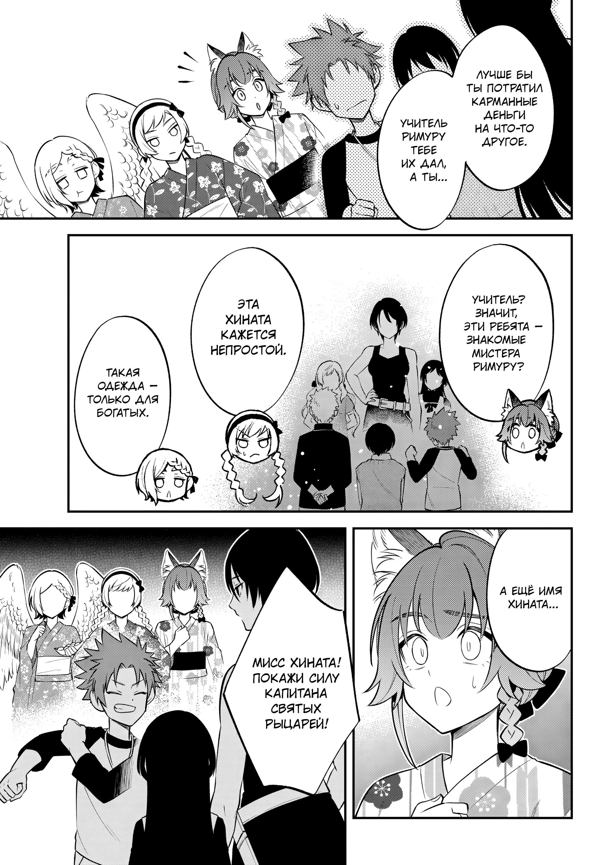 Глава 62 - страница 27