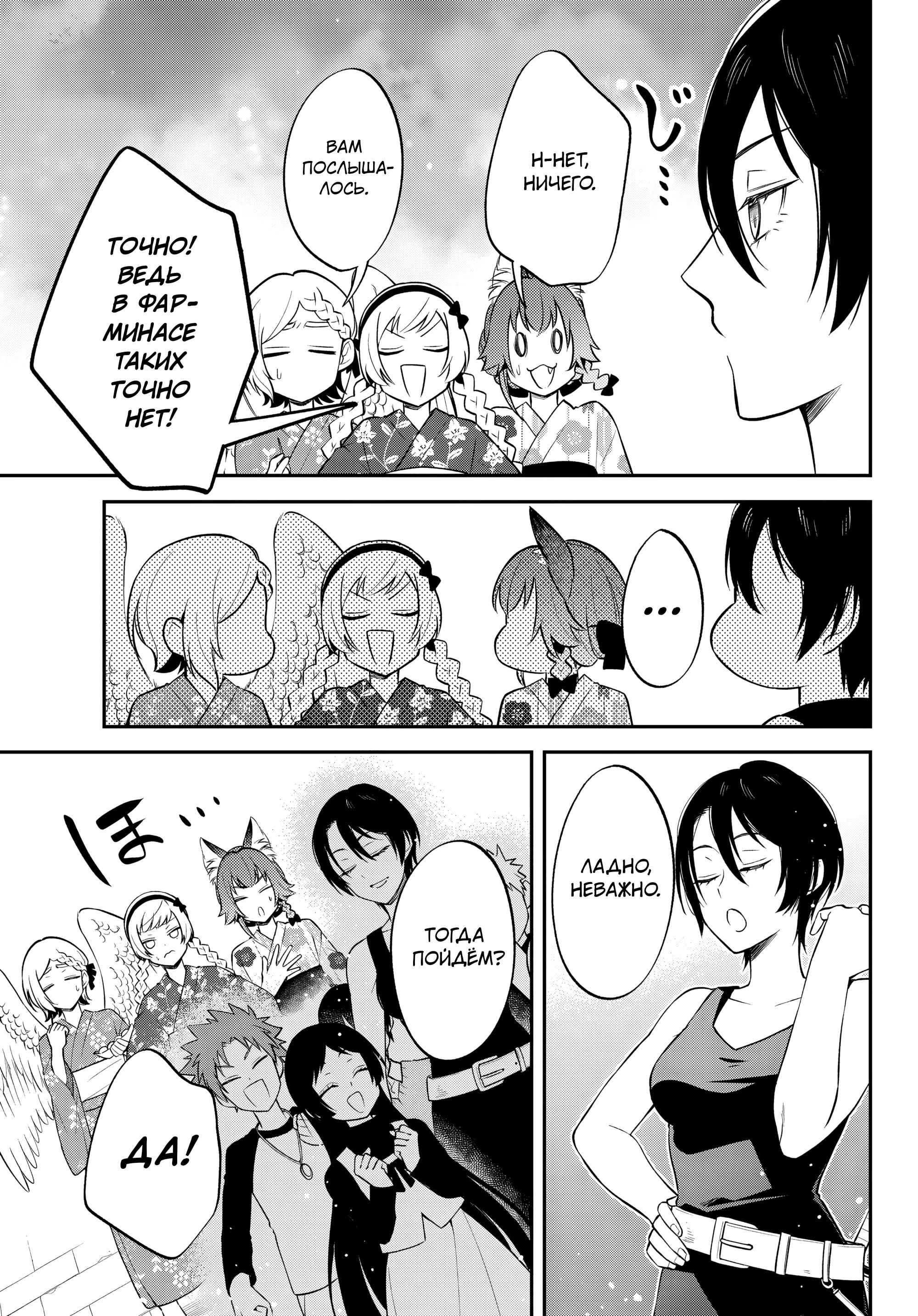 Глава 62 - страница 29