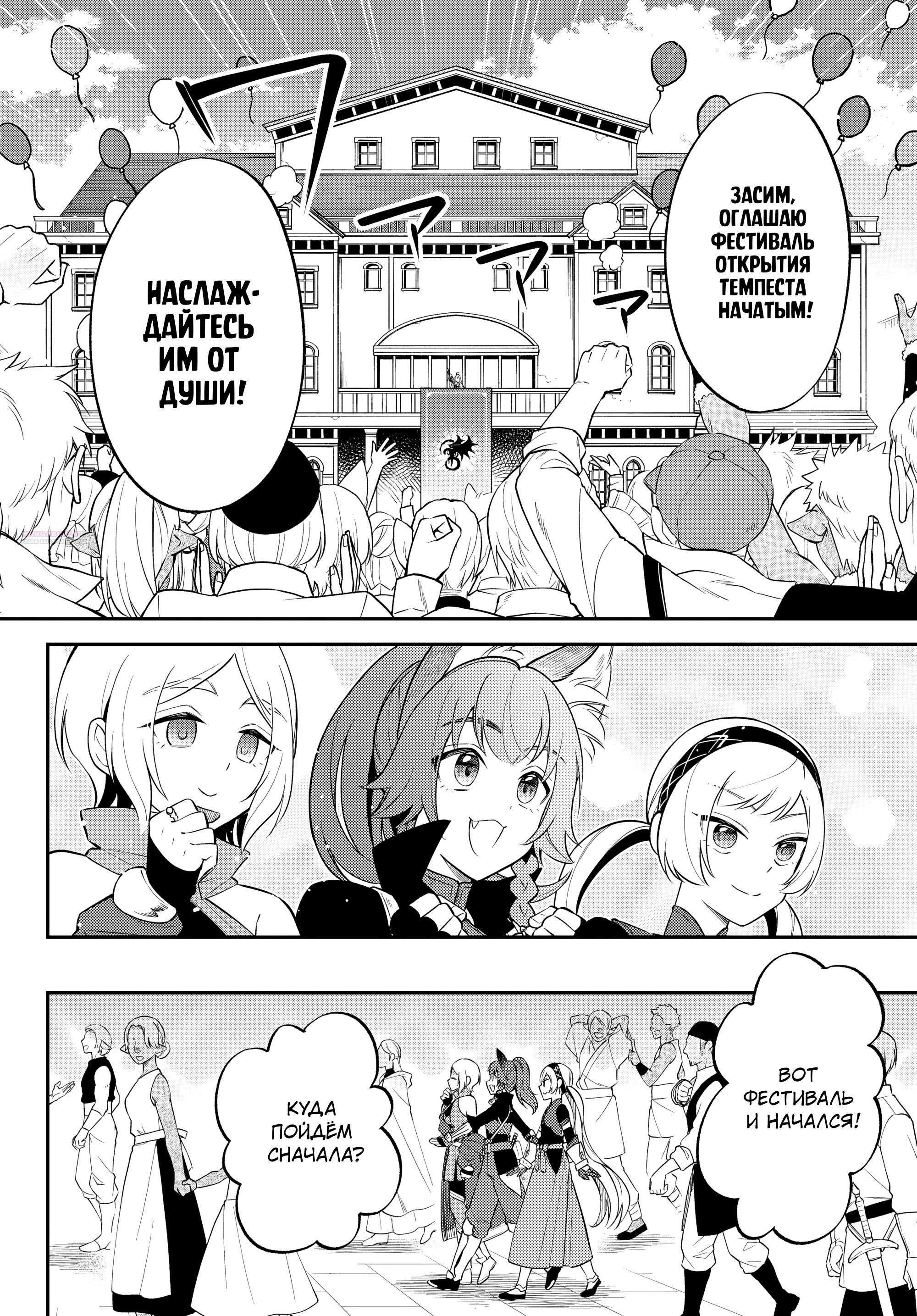 Глава 62 - страница 6