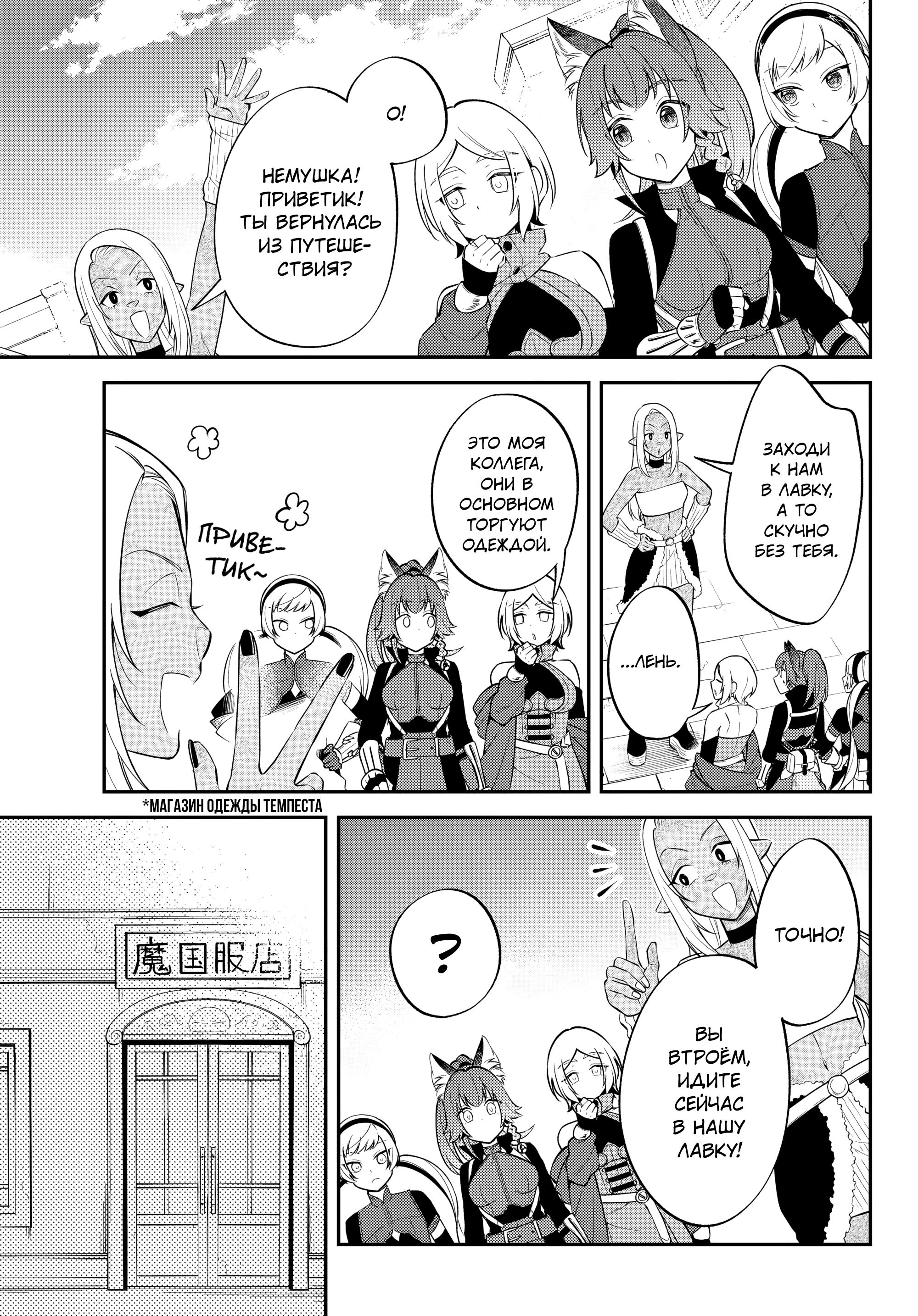 Глава 62 - страница 7