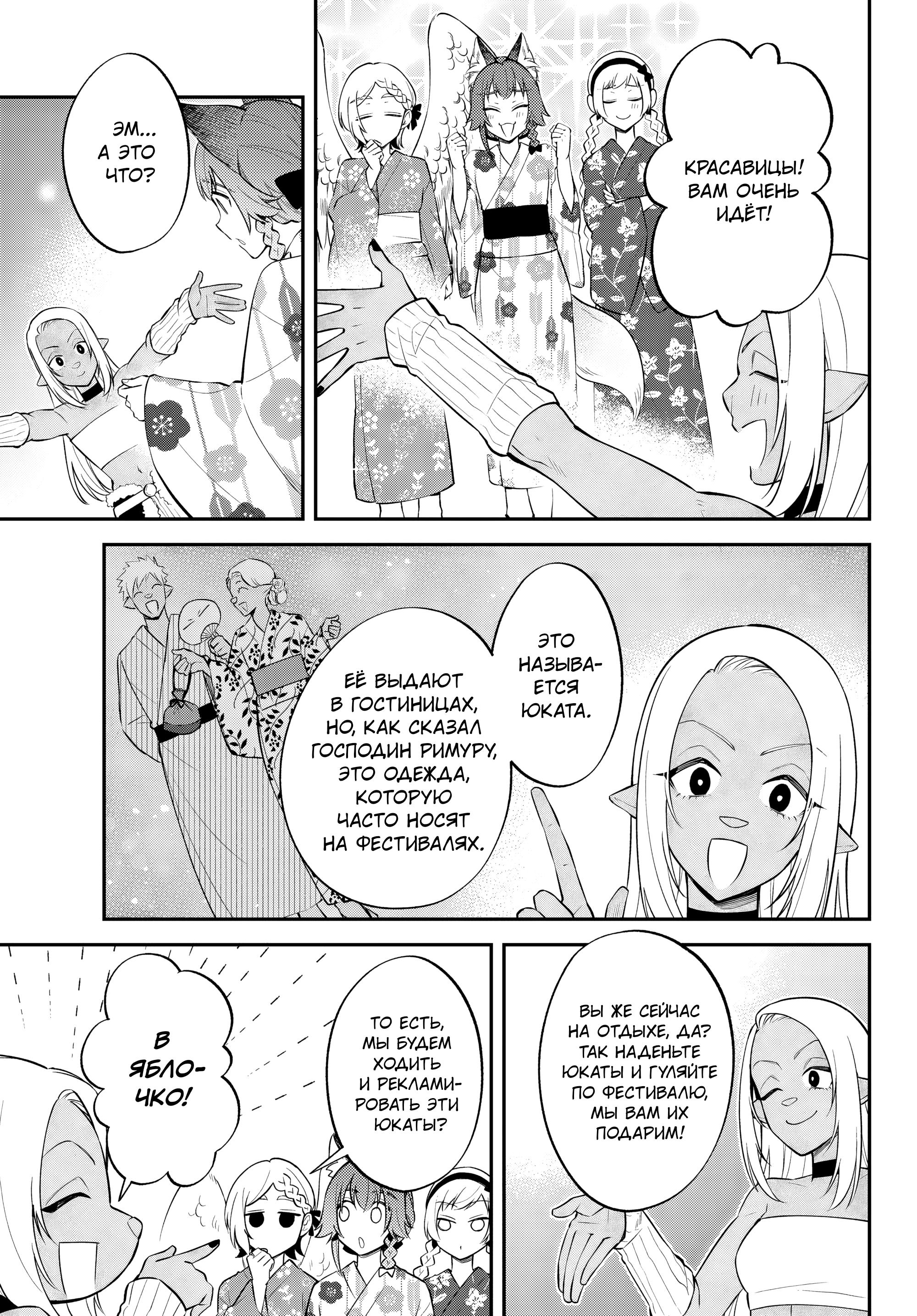 Глава 62 - страница 9