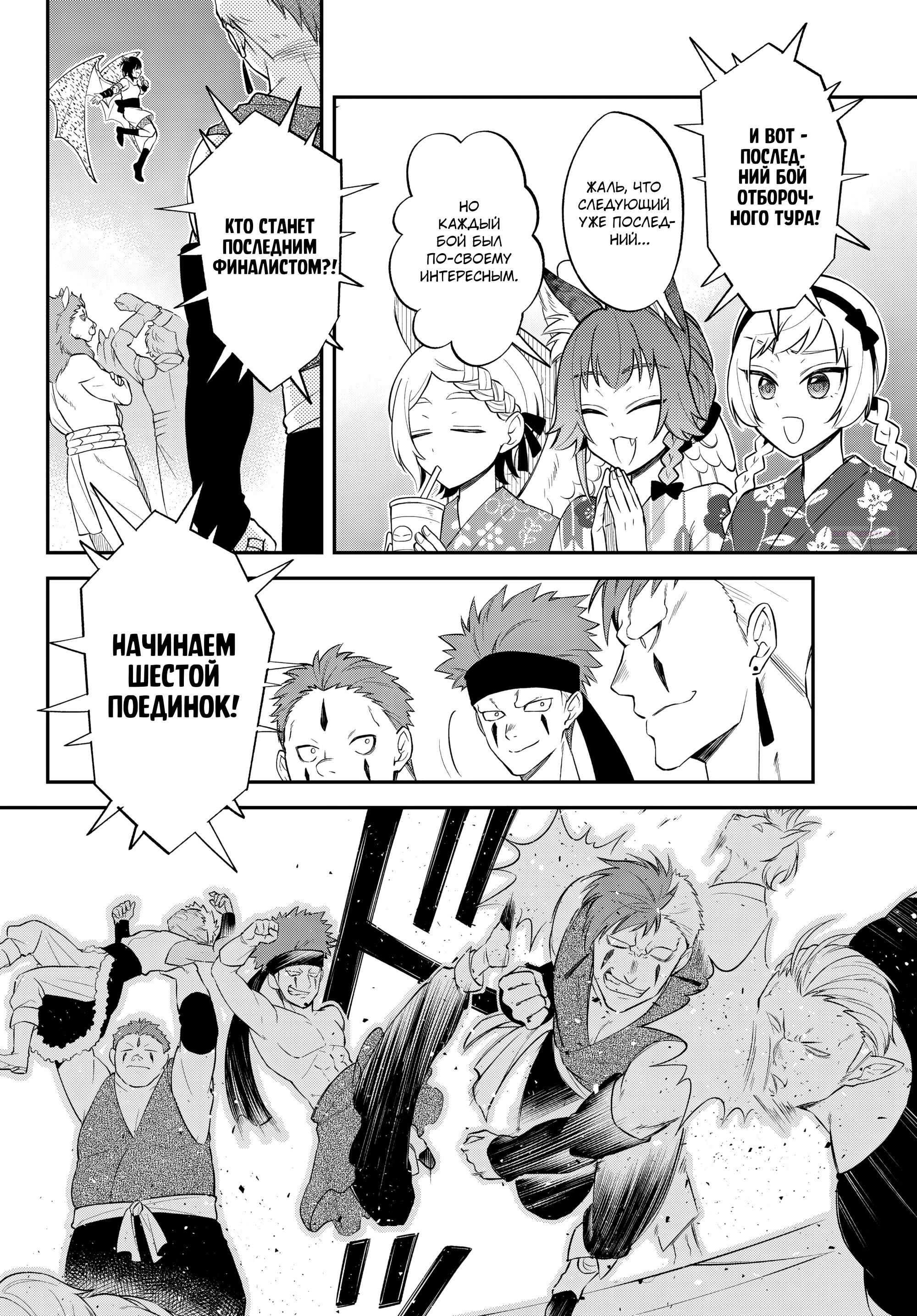 Глава 63 - страница 10