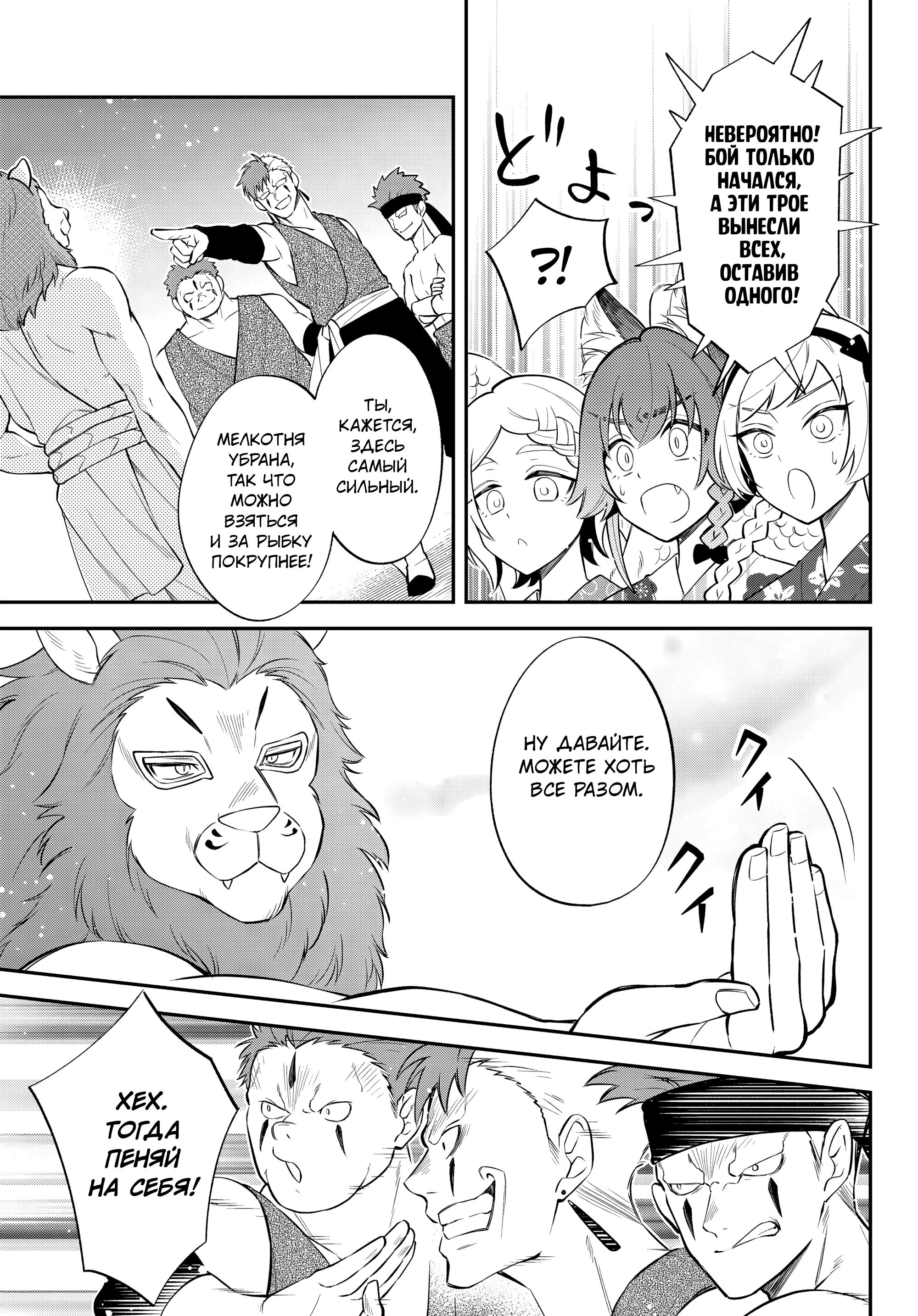 Глава 63 - страница 11