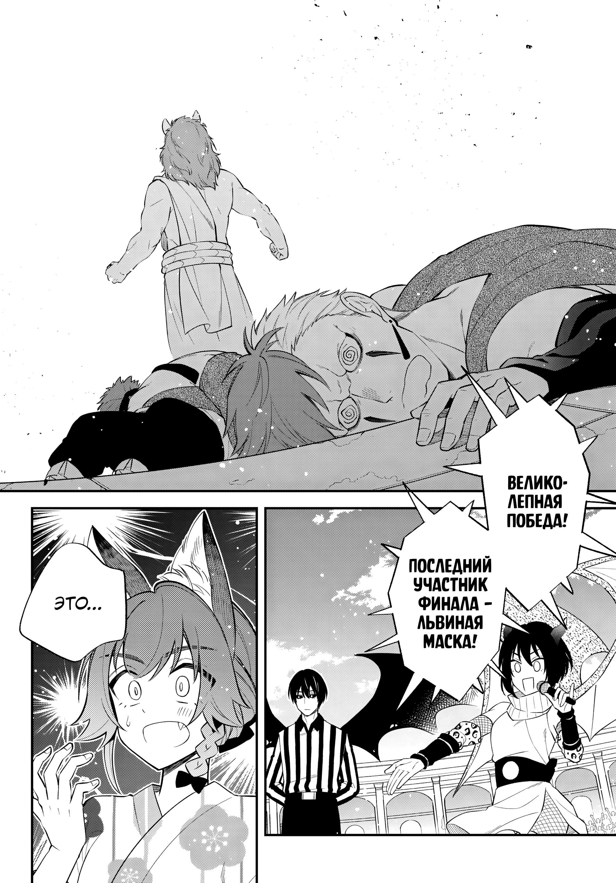 Глава 63 - страница 12