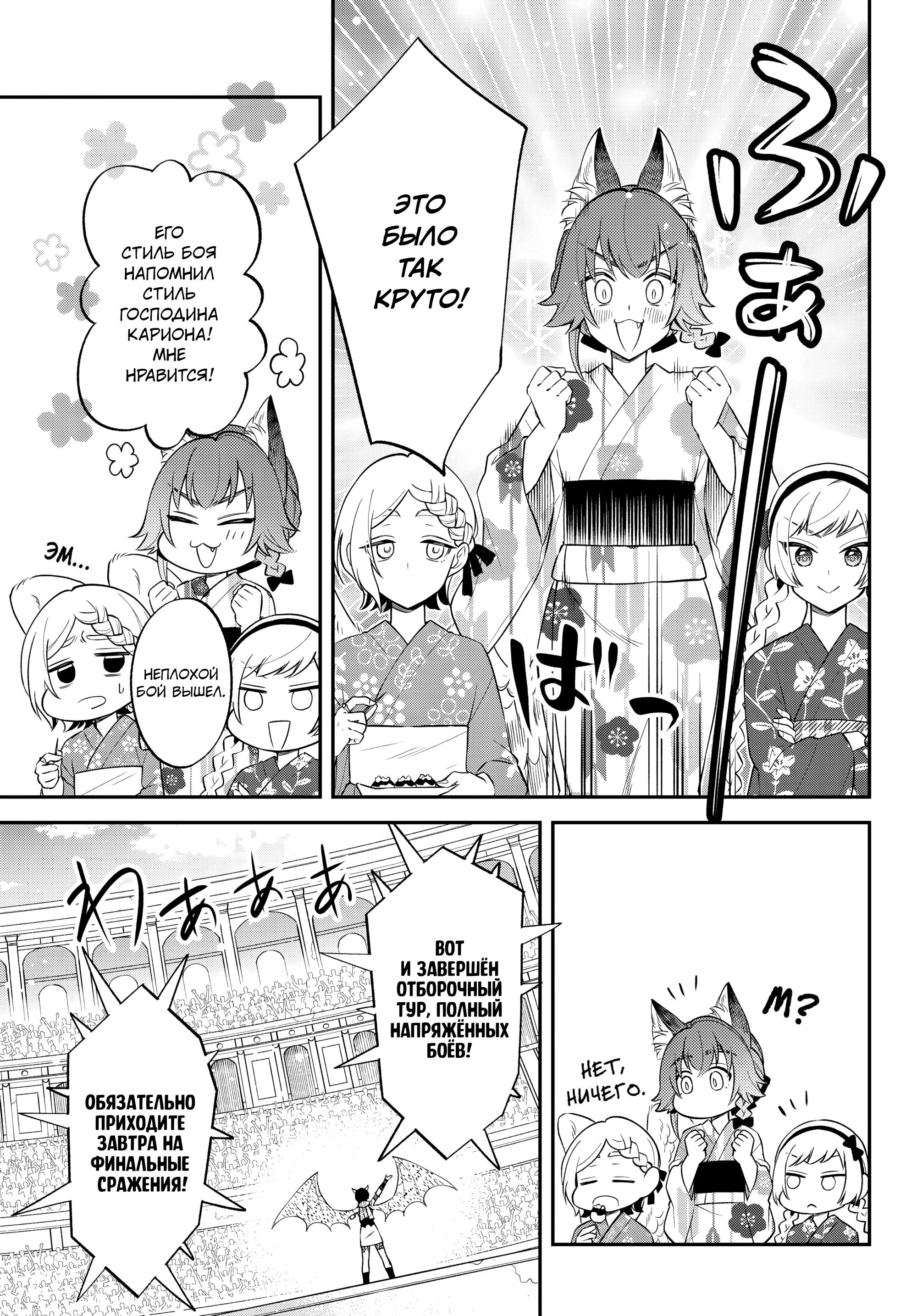 Глава 63 - страница 13