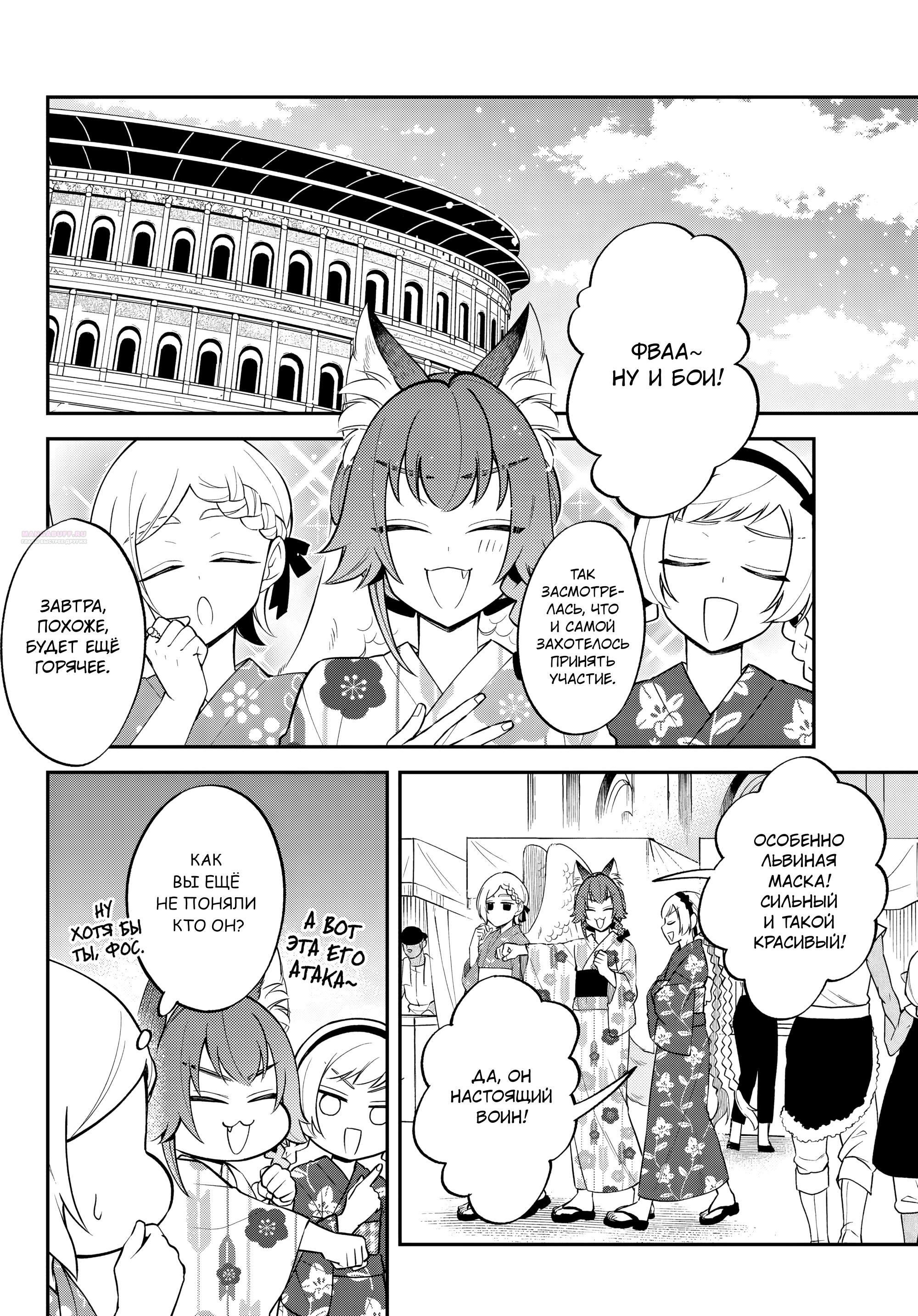 Глава 63 - страница 14