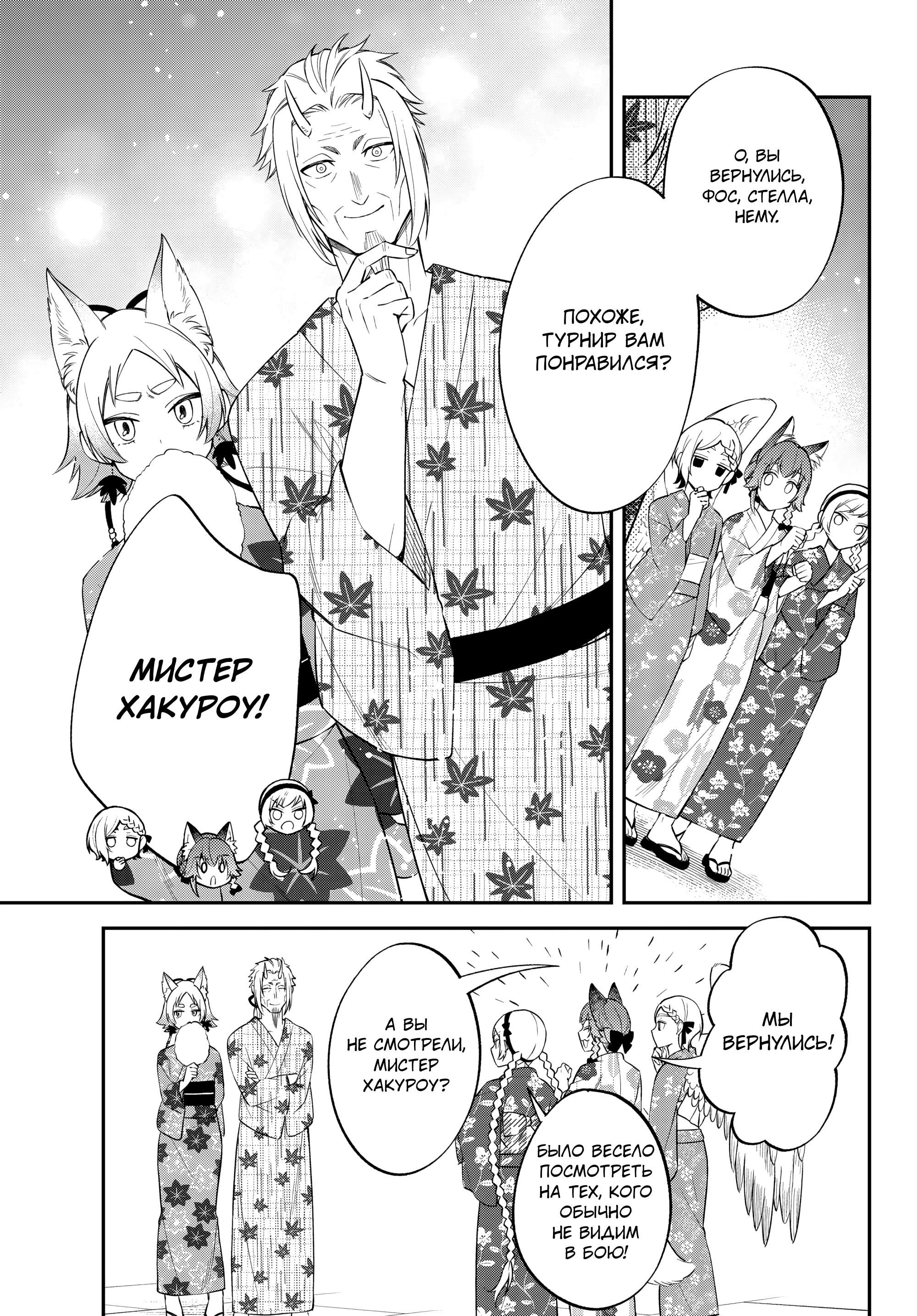 Глава 63 - страница 15