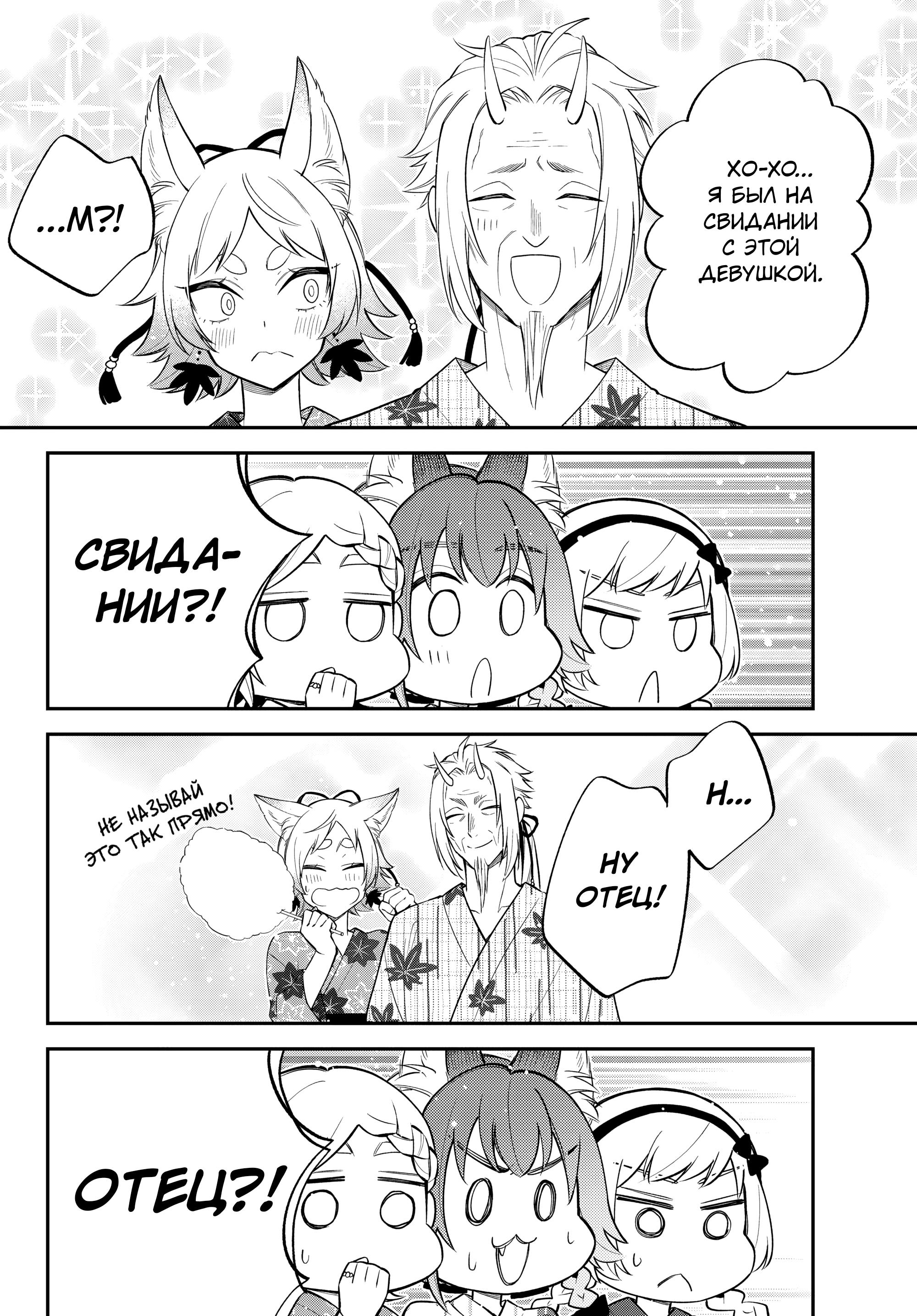 Глава 63 - страница 16