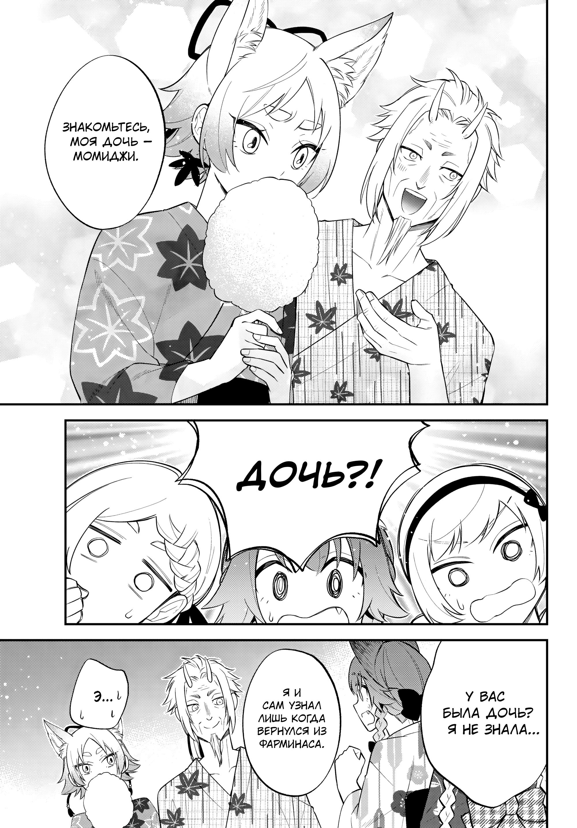 Глава 63 - страница 17