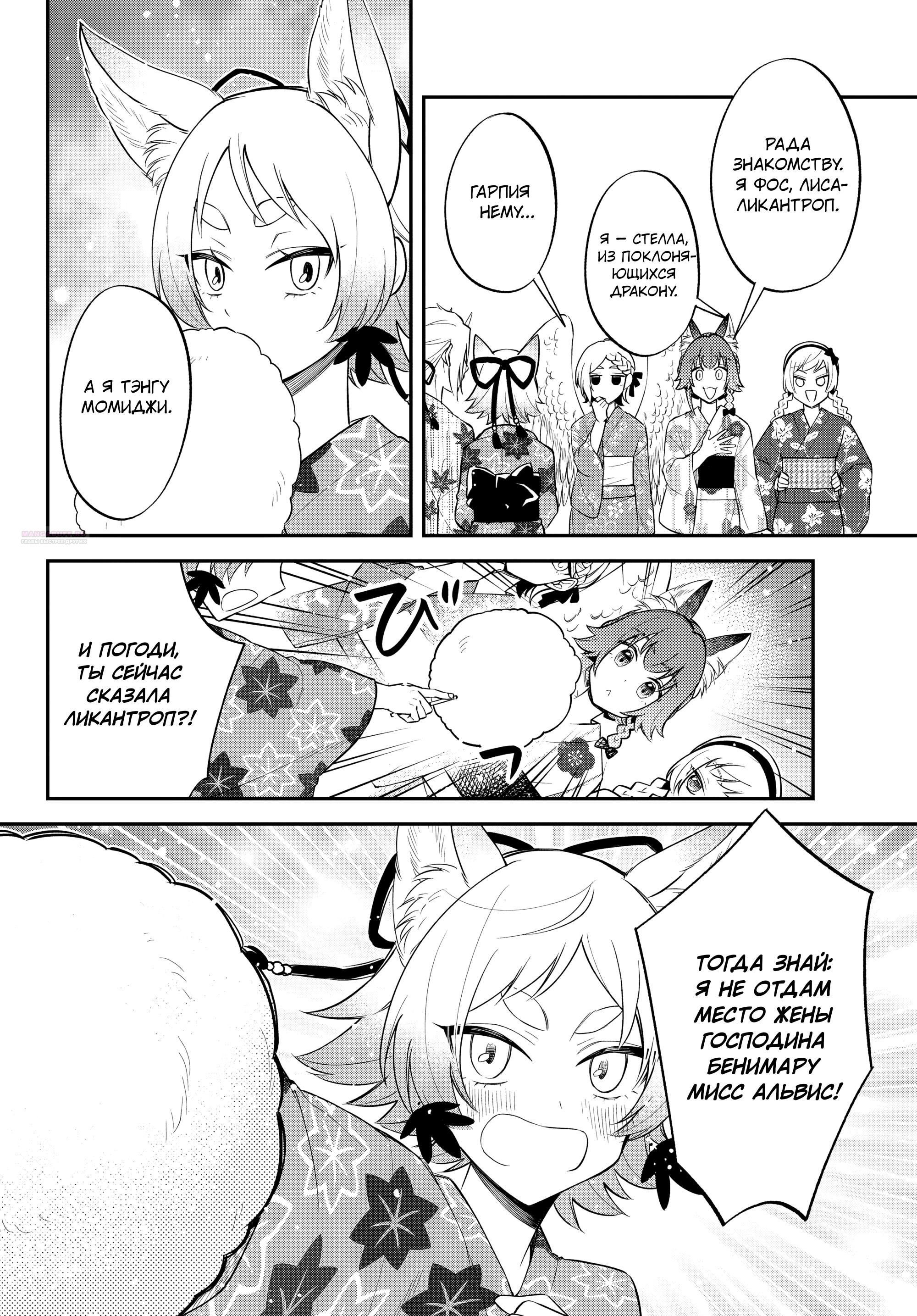 Глава 63 - страница 18