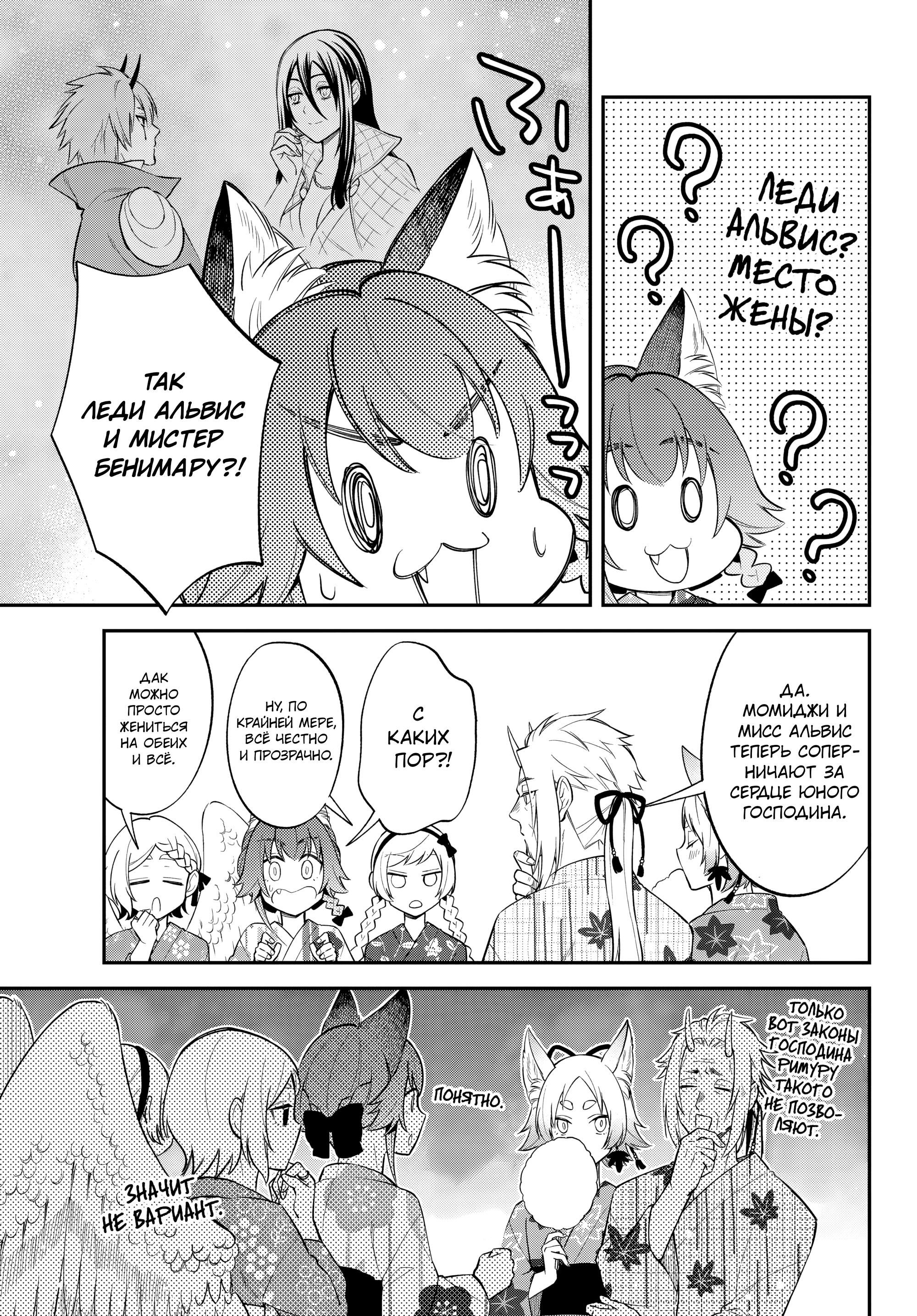 Глава 63 - страница 19