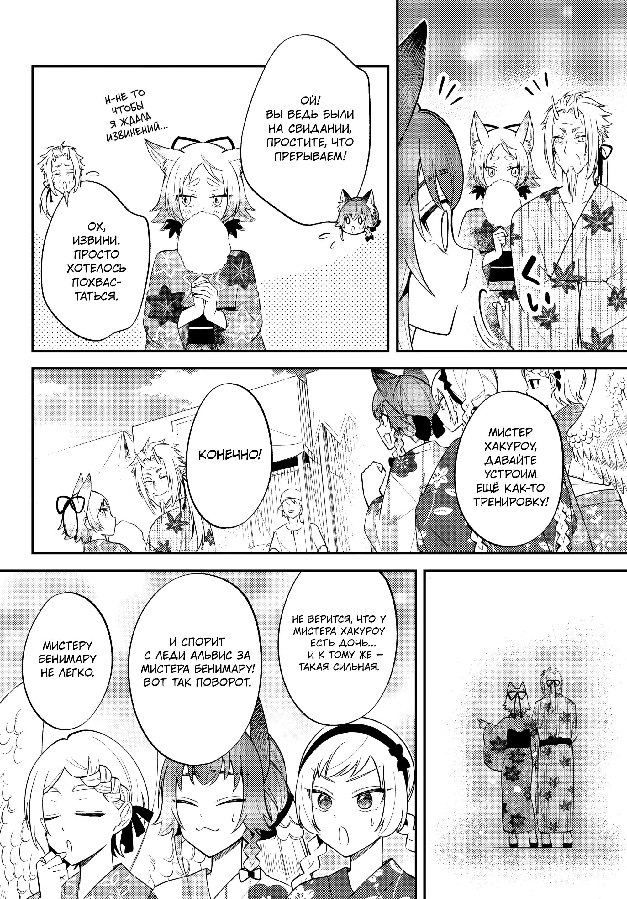 Глава 63 - страница 20