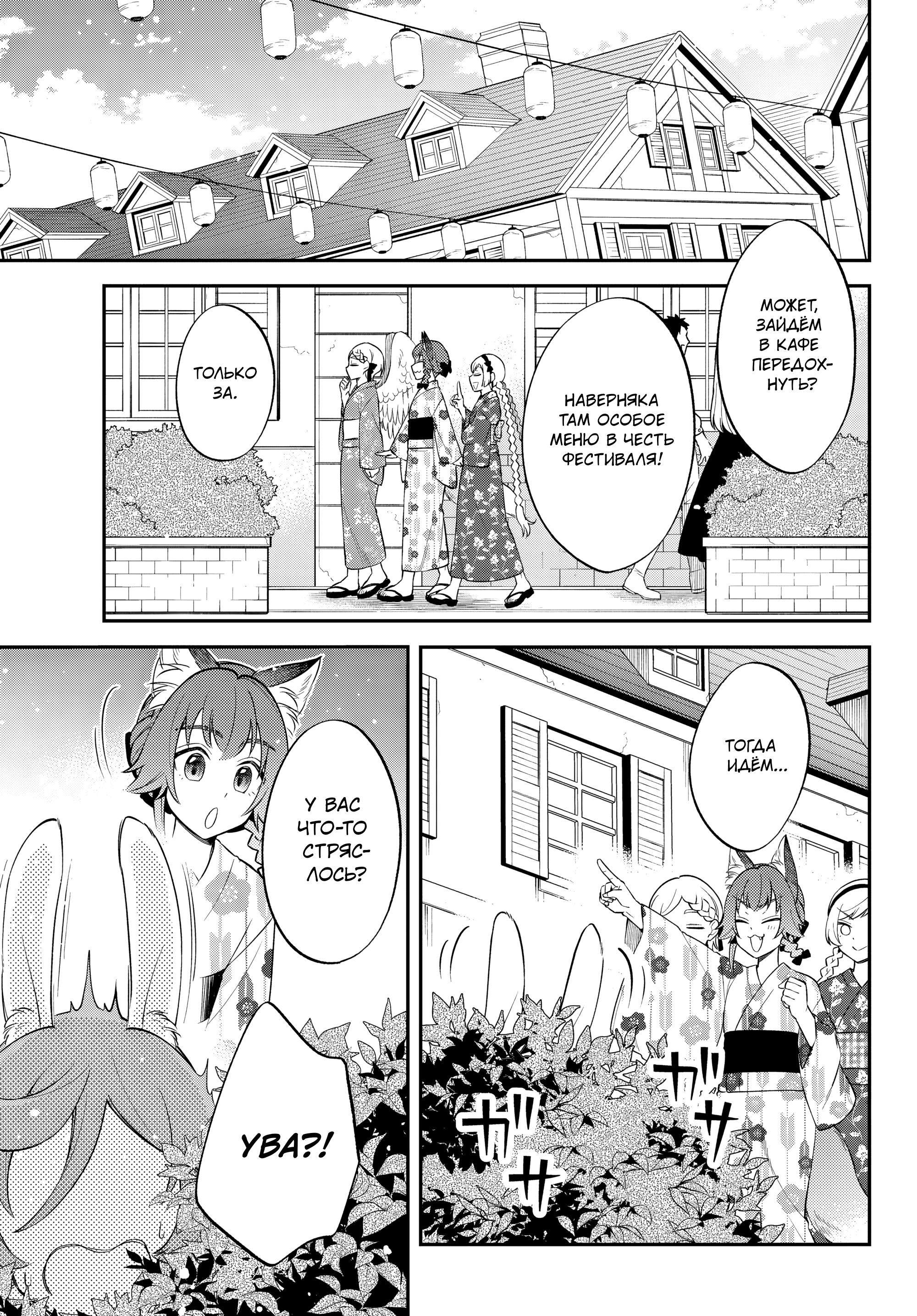 Глава 63 - страница 21