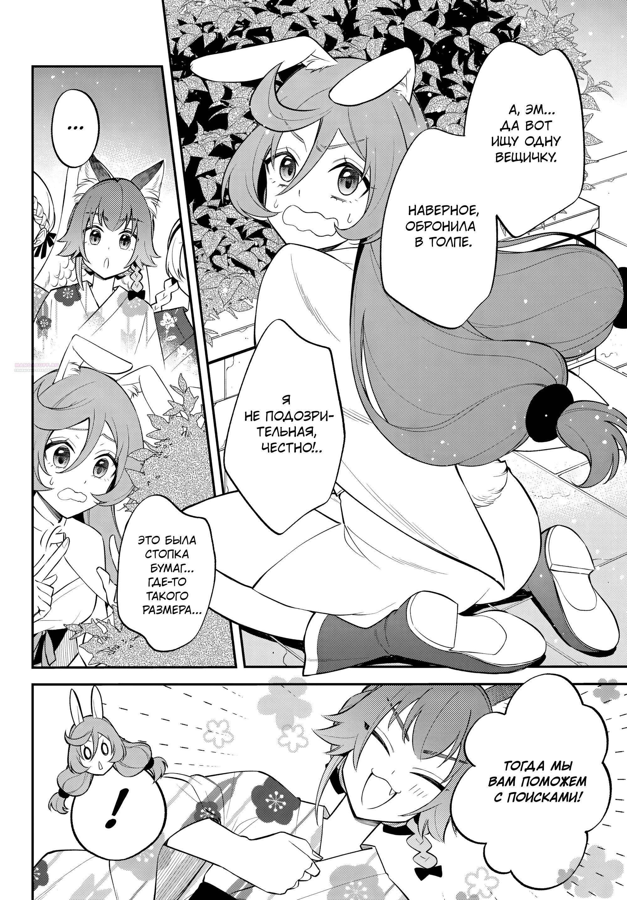 Глава 63 - страница 22