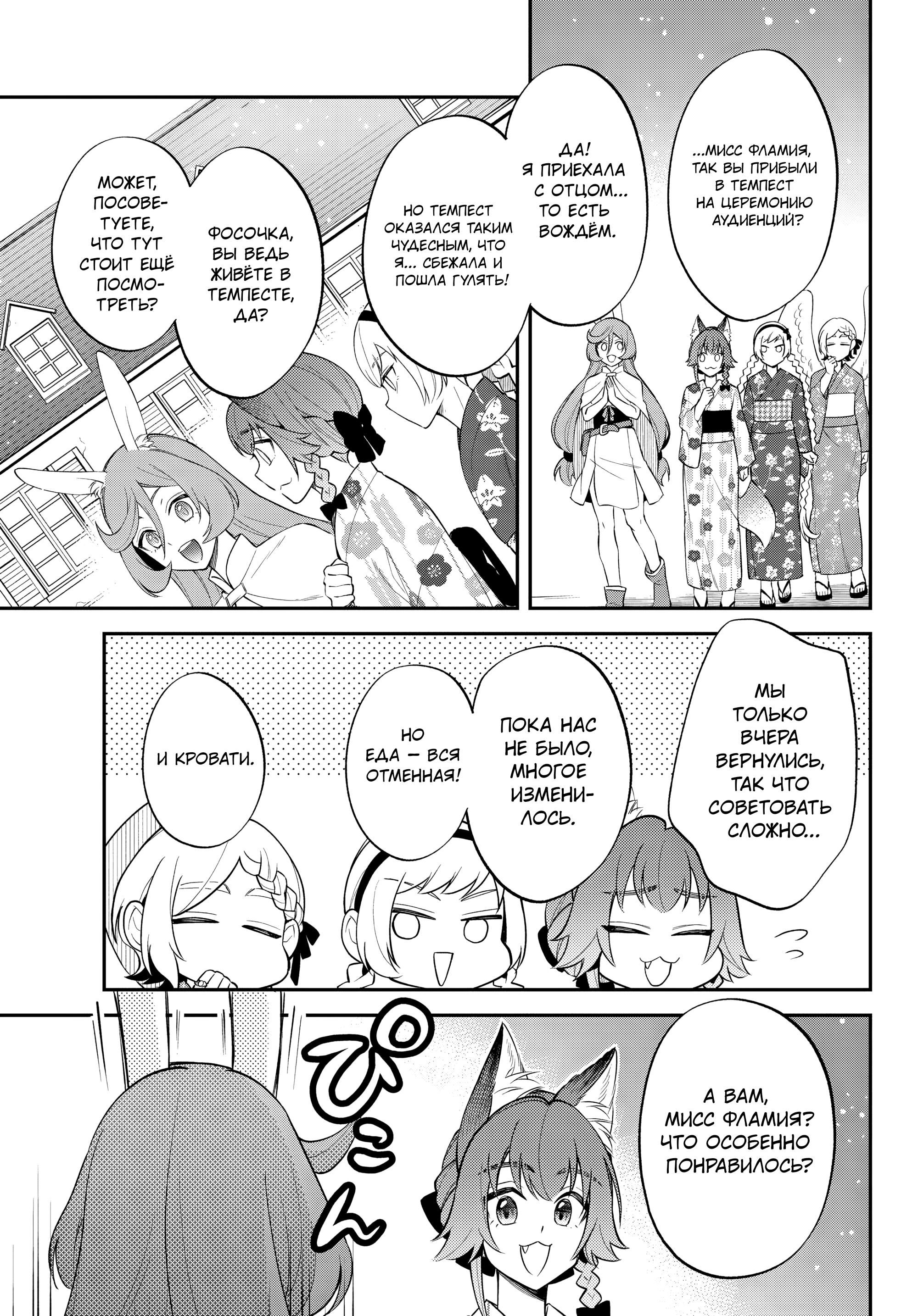 Глава 63 - страница 23