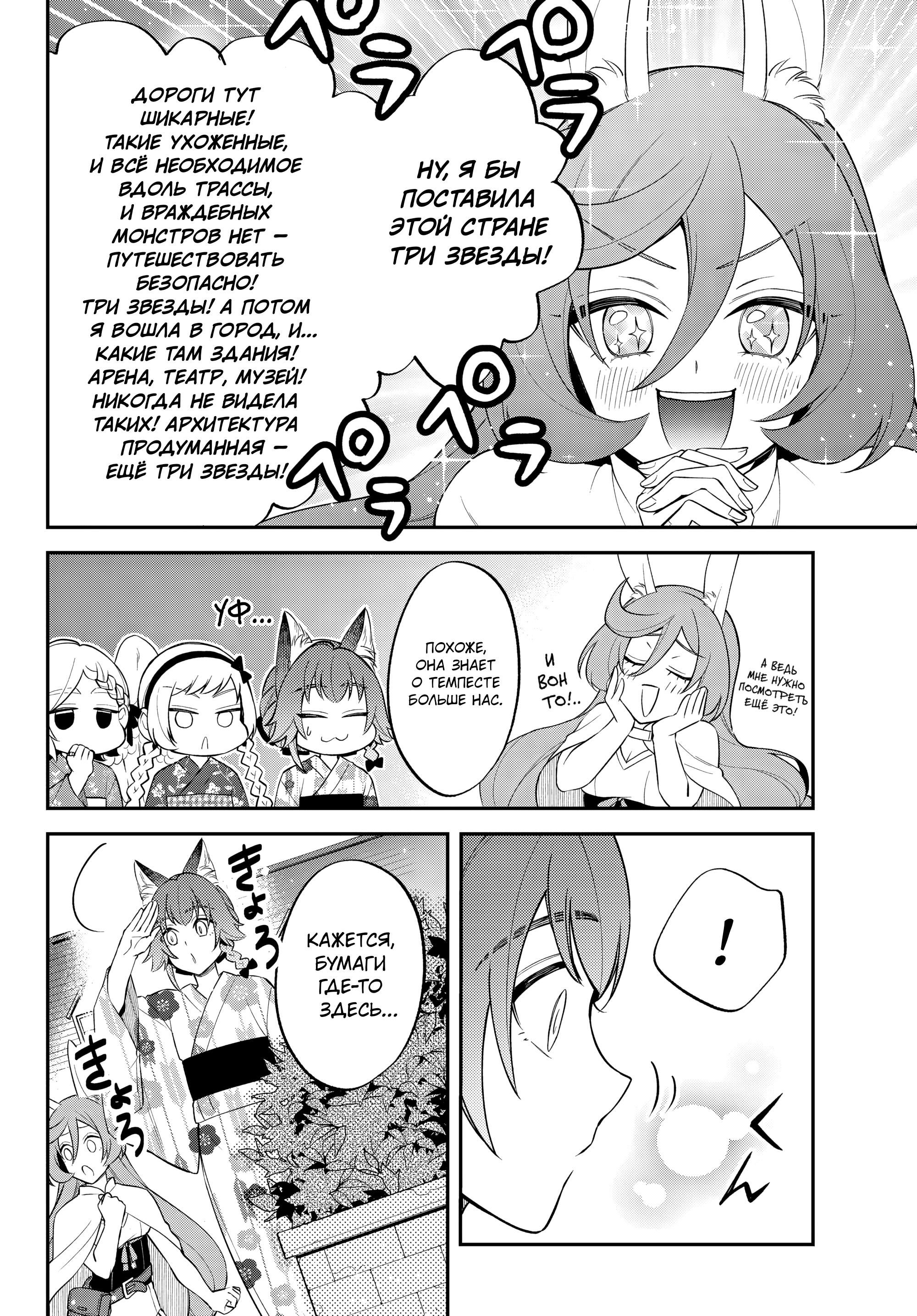 Глава 63 - страница 24