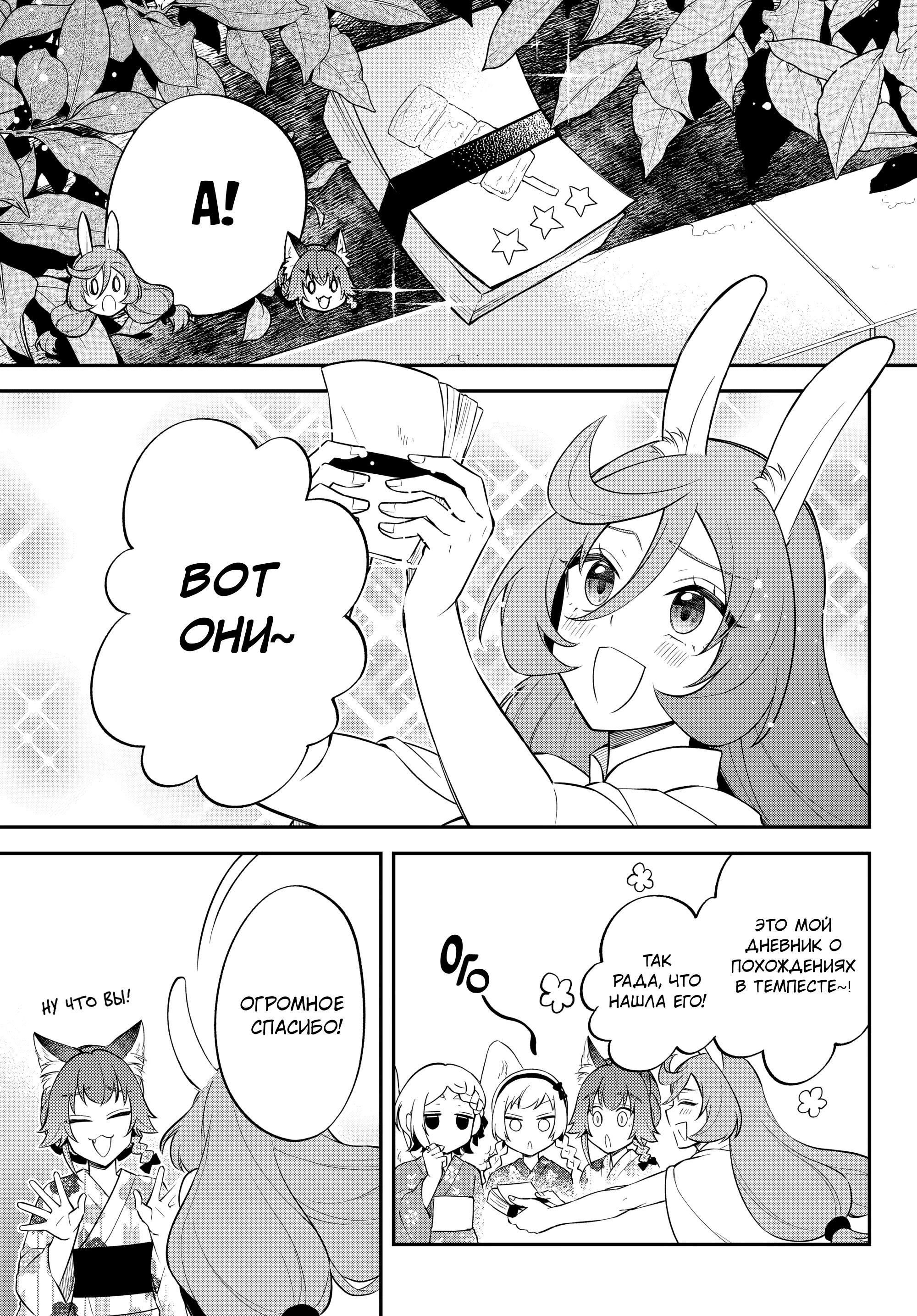 Глава 63 - страница 25