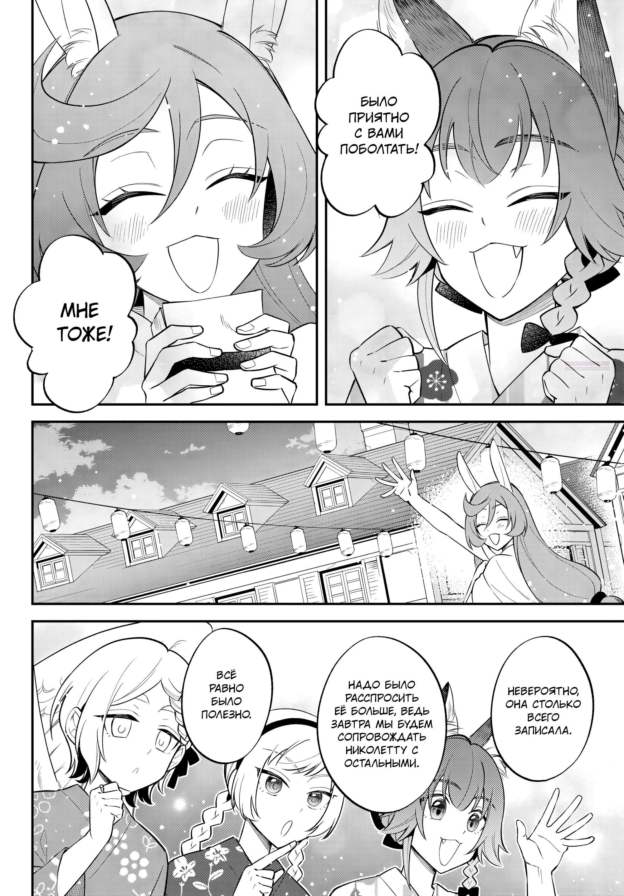 Глава 63 - страница 26