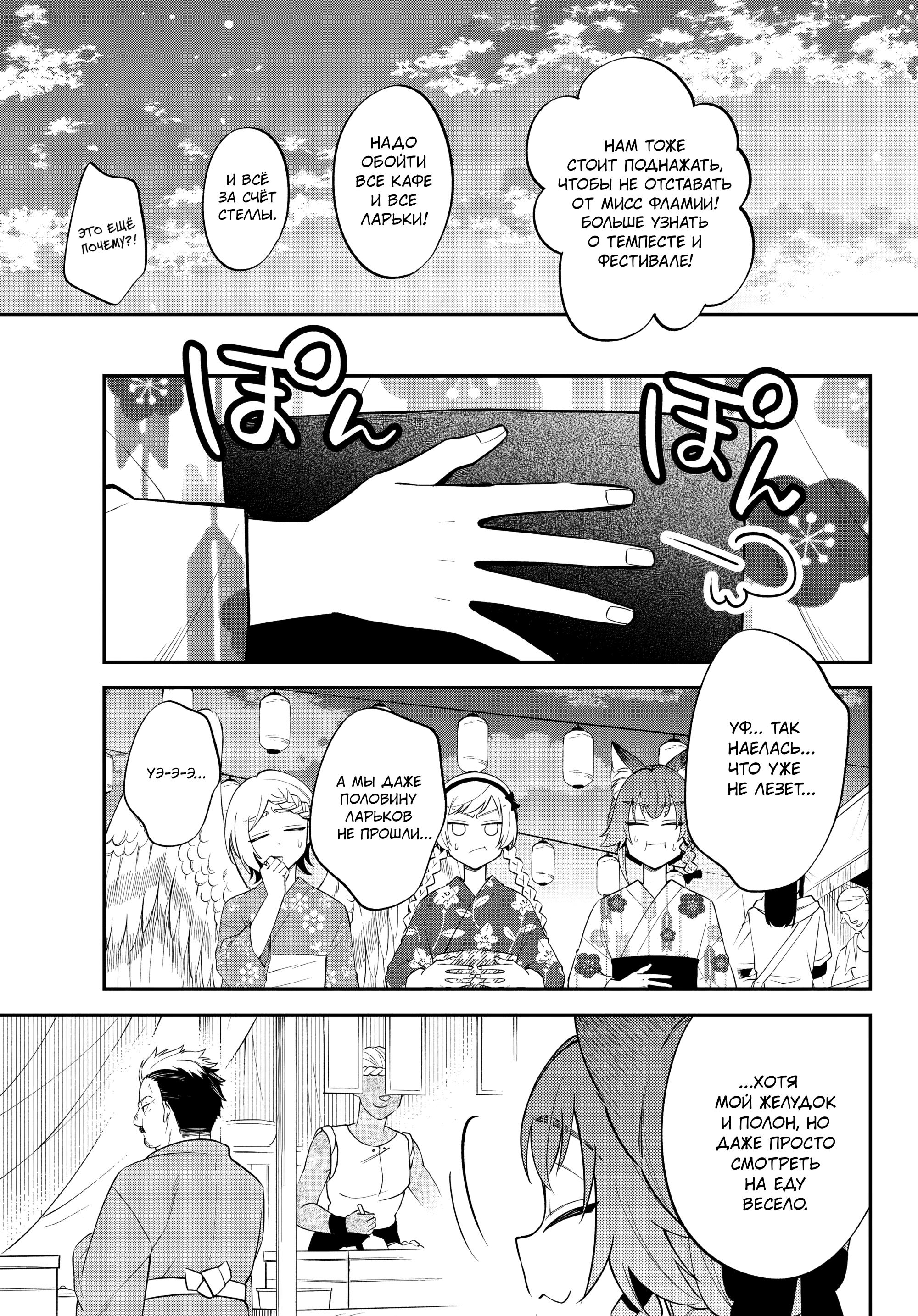 Глава 63 - страница 27