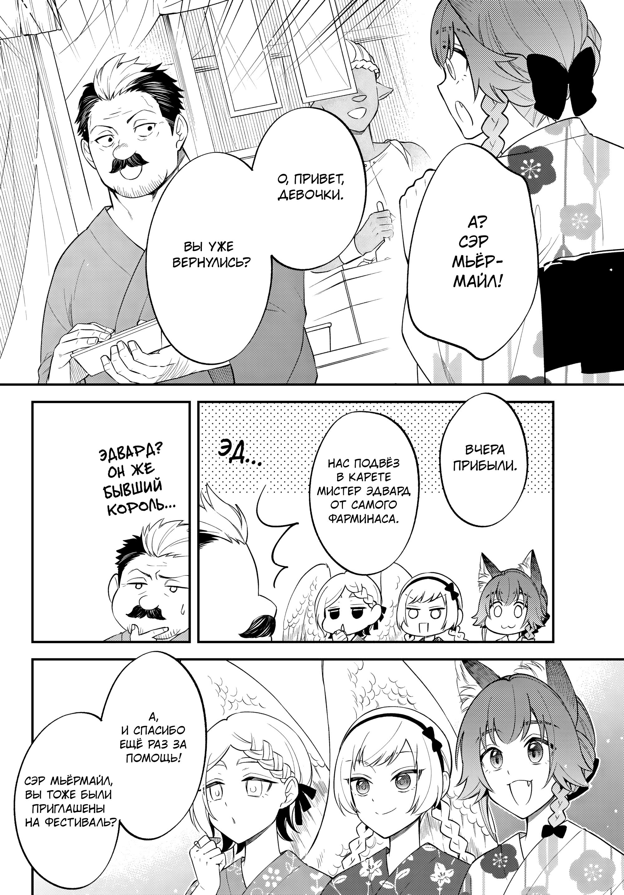 Глава 63 - страница 28