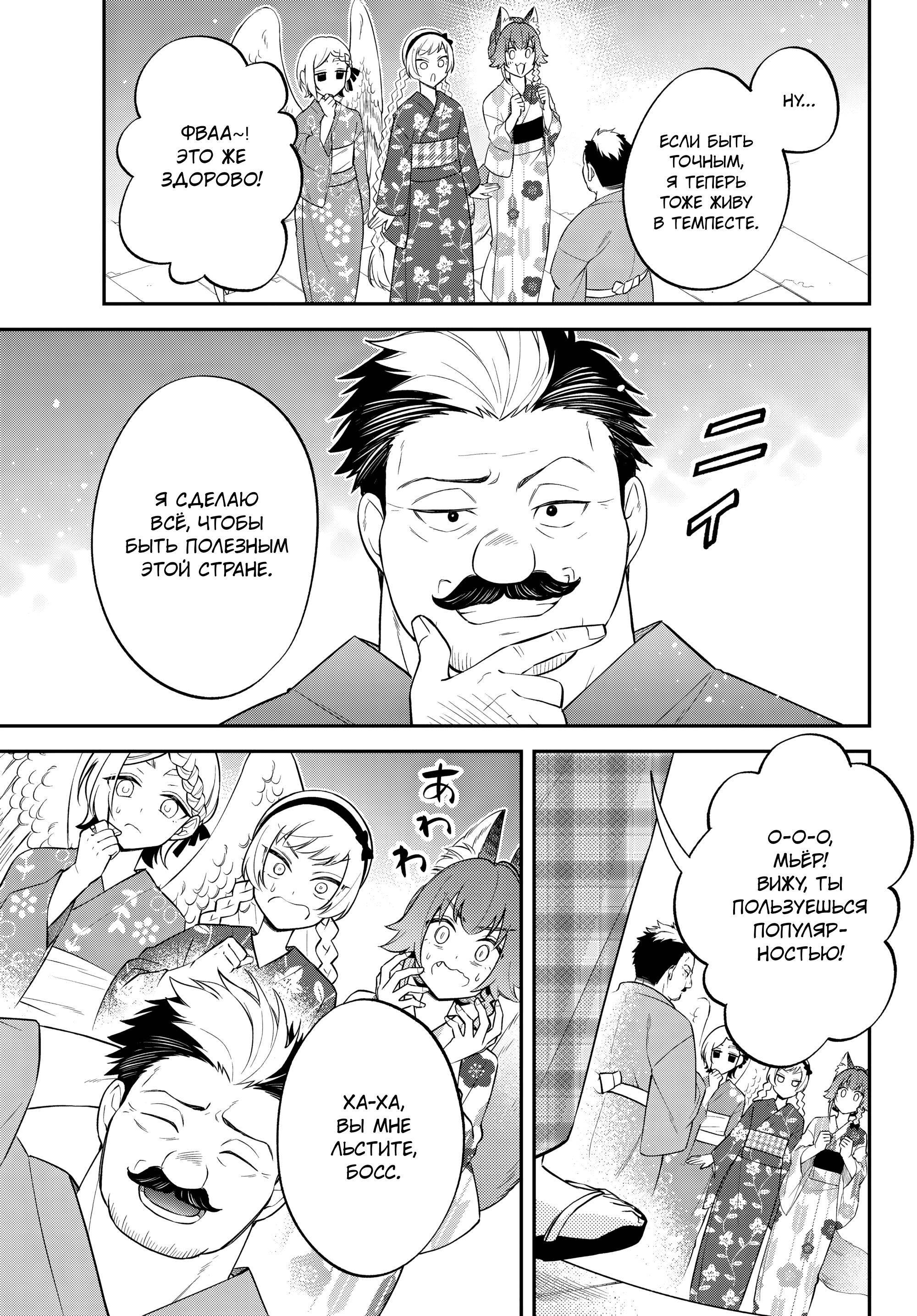 Глава 63 - страница 29