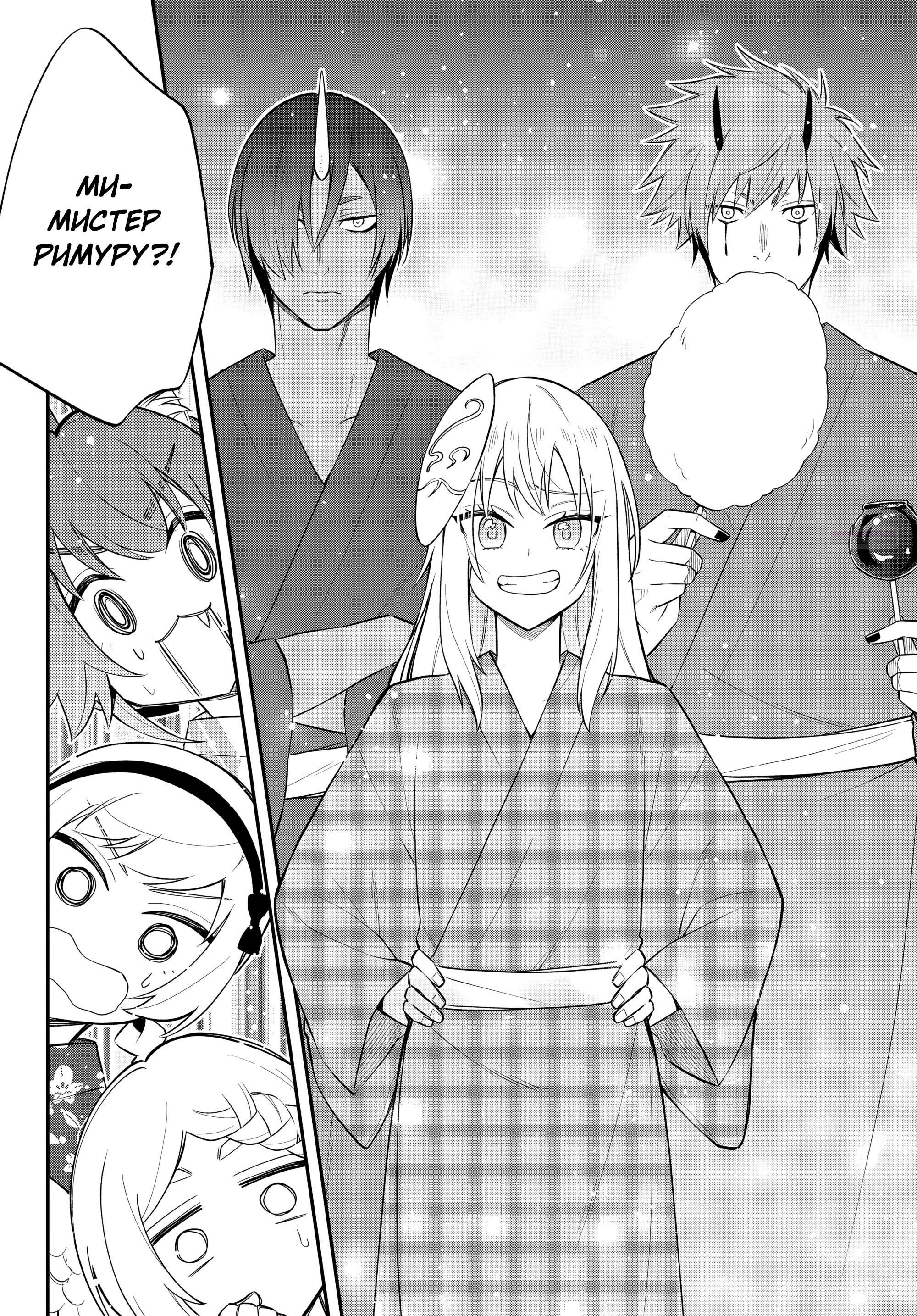 Глава 63 - страница 30