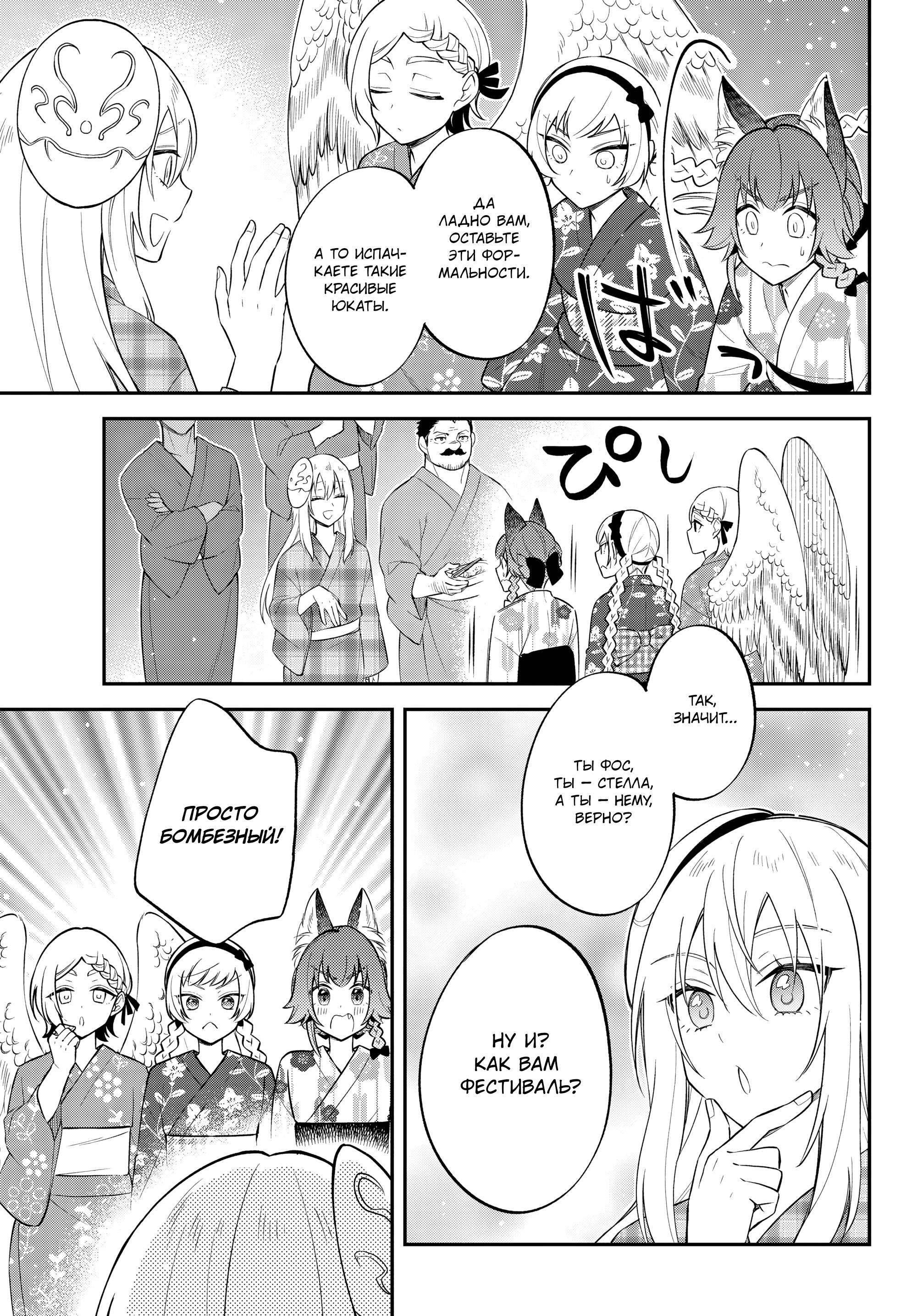 Глава 63 - страница 31