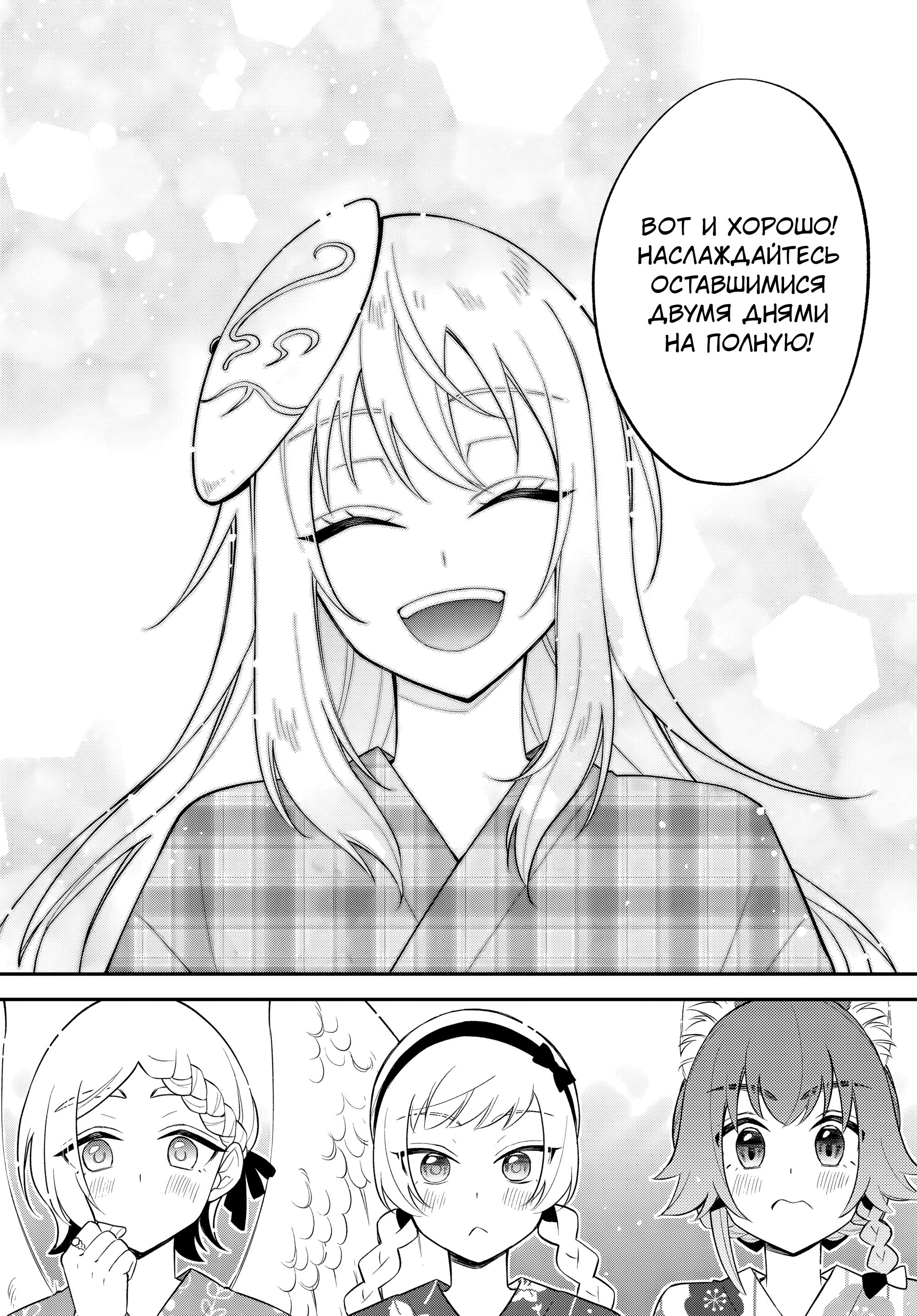 Глава 63 - страница 32