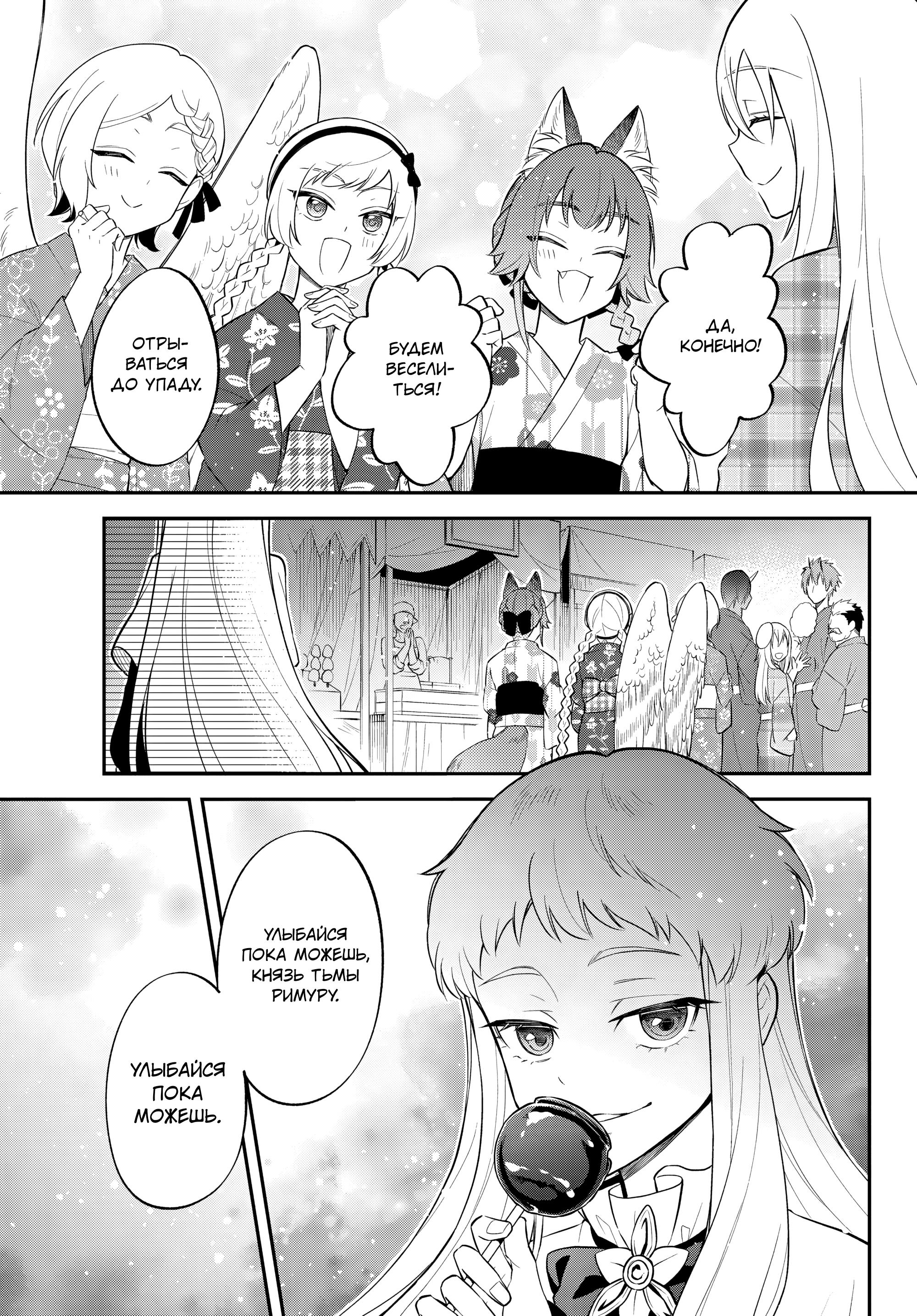 Глава 63 - страница 33